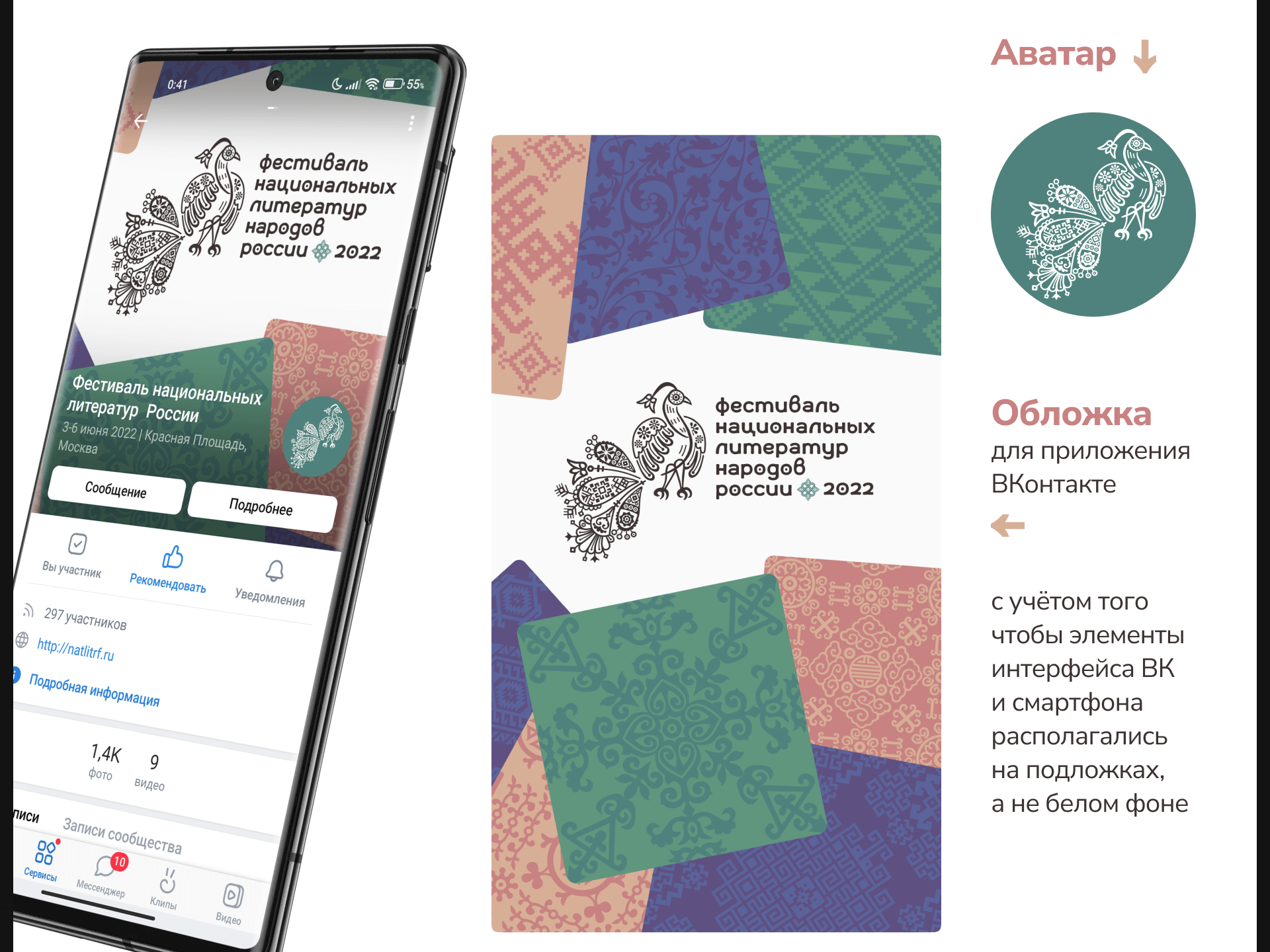 Айдентика для Фестиваля Национальных Литератур — Изображение №12 — Брендинг, Графика на Dprofile