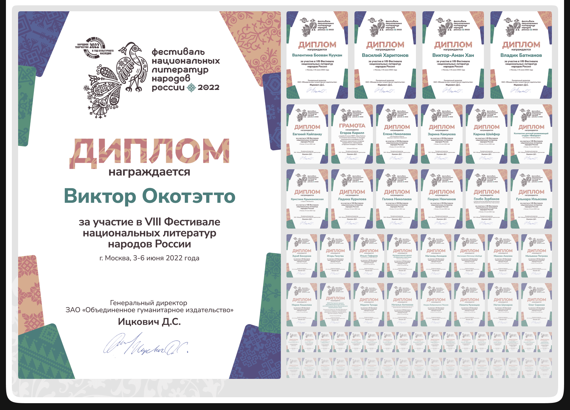 Айдентика для Фестиваля Национальных Литератур — Изображение №7 — Брендинг, Графика на Dprofile
