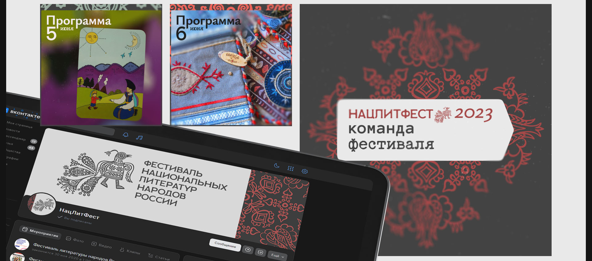 Айдентика для Фестиваля Национальных Литератур — Изображение №17 — Брендинг, Графика на Dprofile