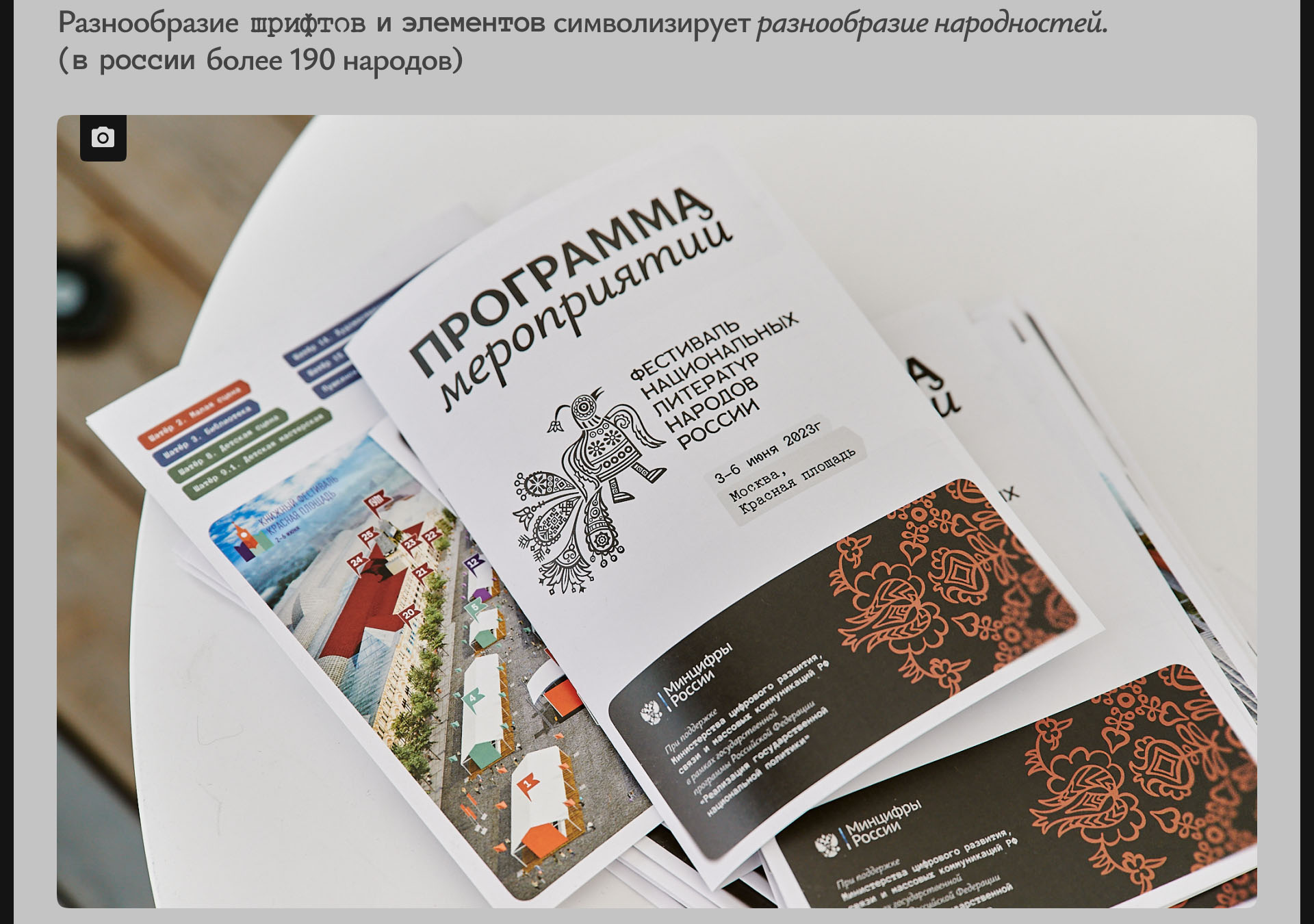 Айдентика для Фестиваля Национальных Литератур — Изображение №7 — Брендинг, Графика на Dprofile