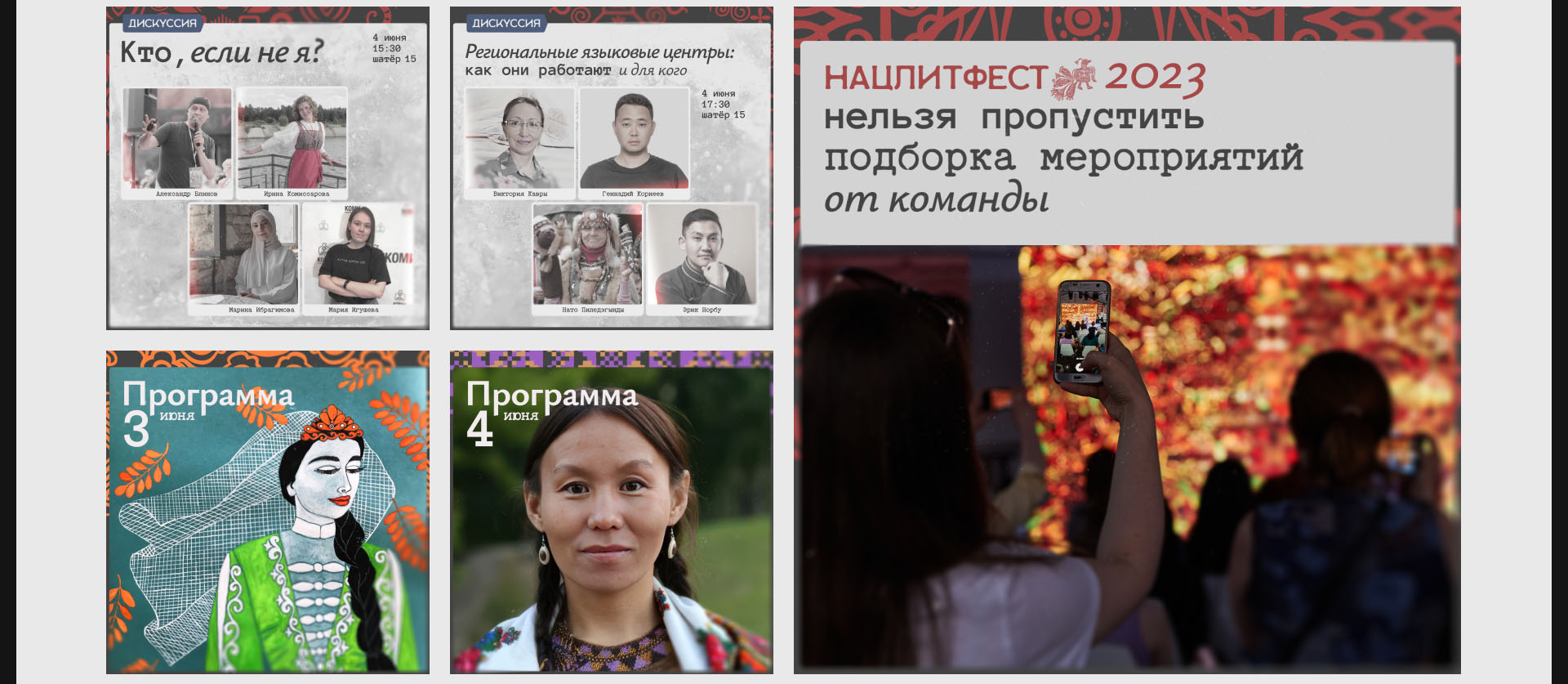 Айдентика для Фестиваля Национальных Литератур — Изображение №16 — Брендинг, Графика на Dprofile