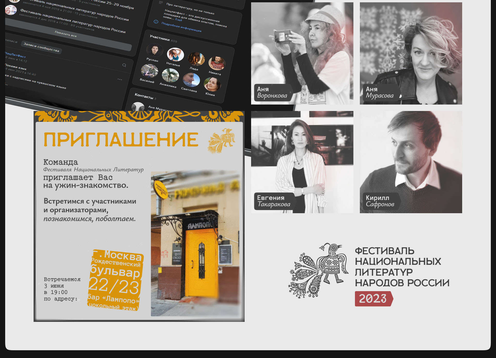 Айдентика для Фестиваля Национальных Литератур — Изображение №18 — Брендинг, Графика на Dprofile