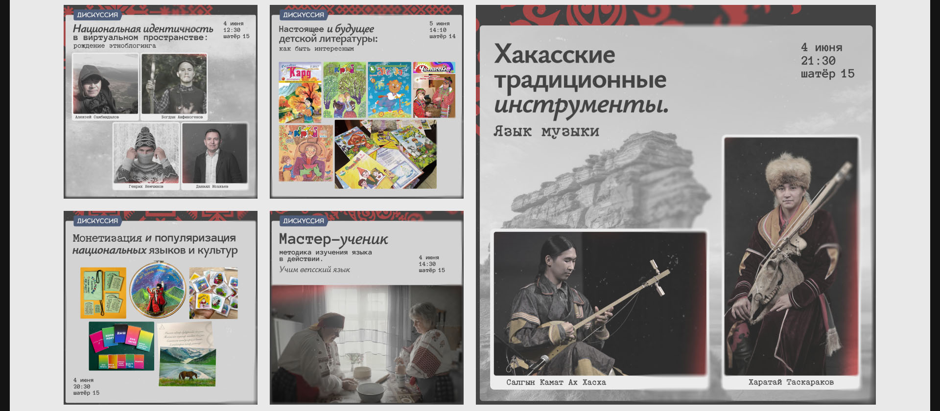 Айдентика для Фестиваля Национальных Литератур — Изображение №14 — Брендинг, Графика на Dprofile