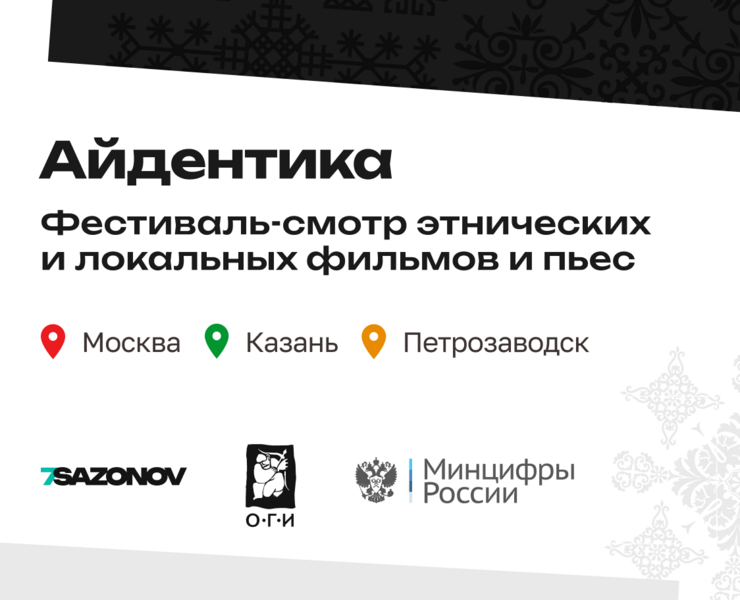 Айдентика для Фестиваля-смотра — Брендинг, Графика на Dprofile