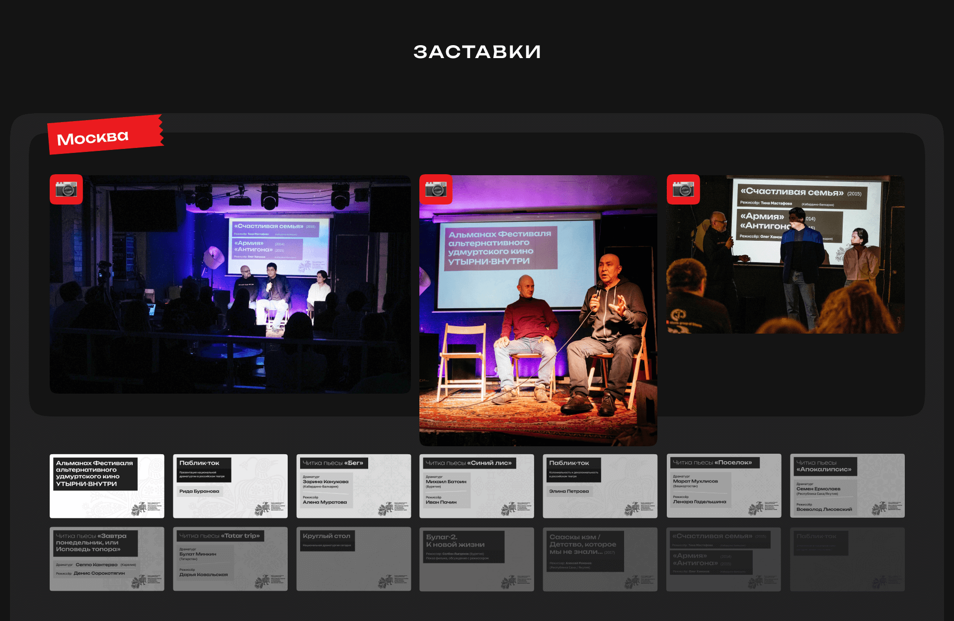 Айдентика для Фестиваля-смотра — Изображение №11 — Брендинг, Графика на Dprofile