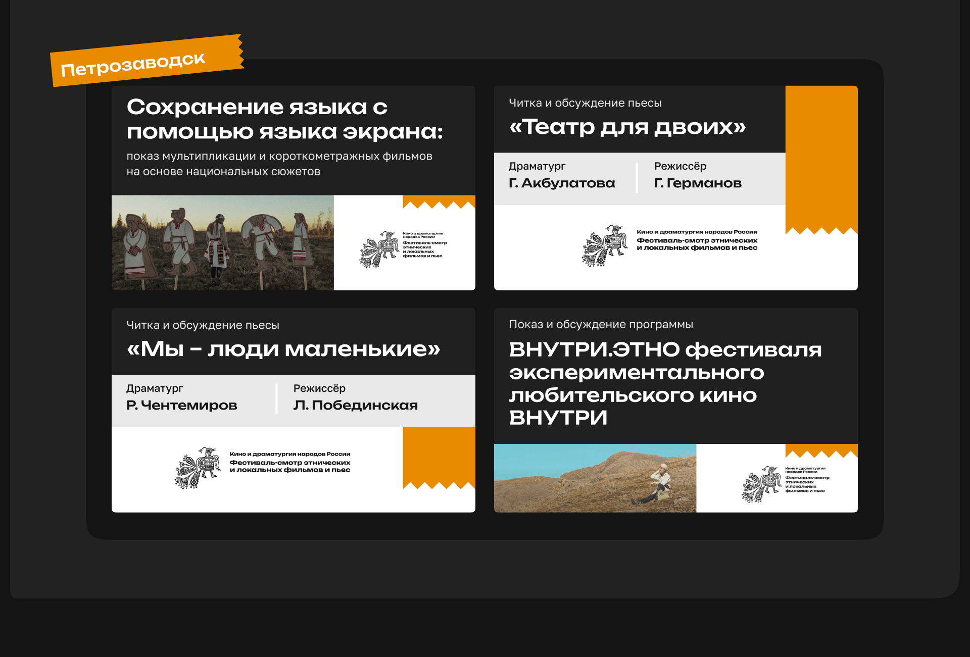 Айдентика для Фестиваля-смотра — Изображение №13 — Брендинг, Графика на Dprofile