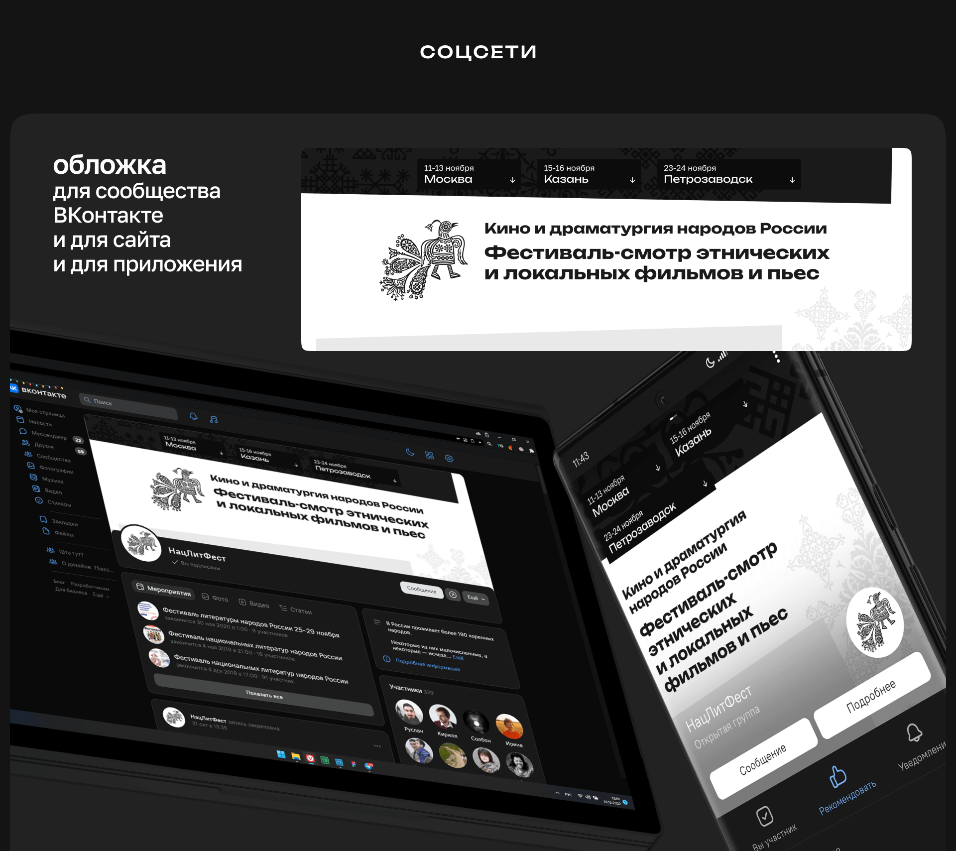 Айдентика для Фестиваля-смотра — Изображение №8 — Брендинг, Графика на Dprofile