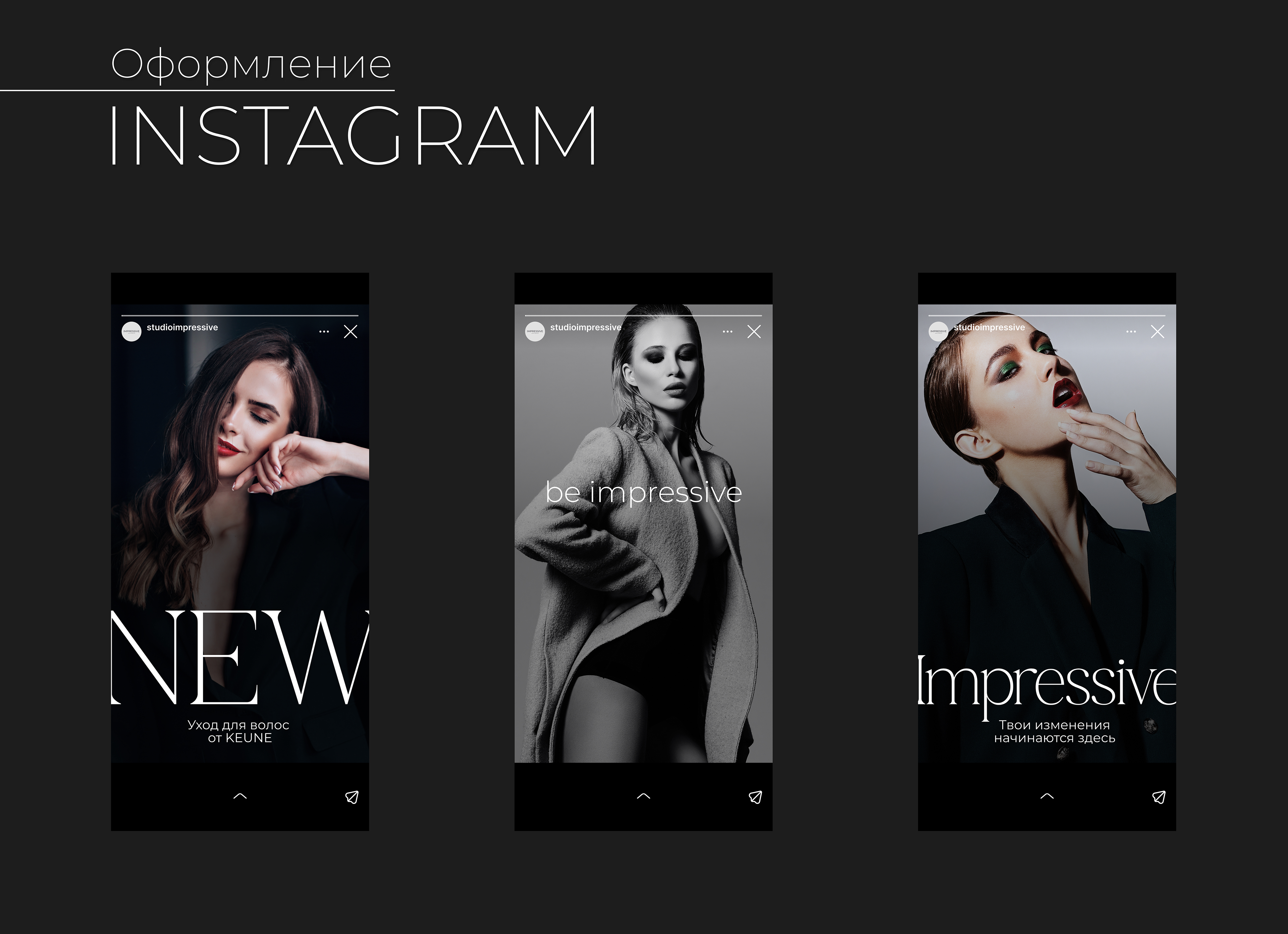 IMPRESSIVE оформление для салона красоты — Изображение №3 — Брендинг, Графика на Dprofile