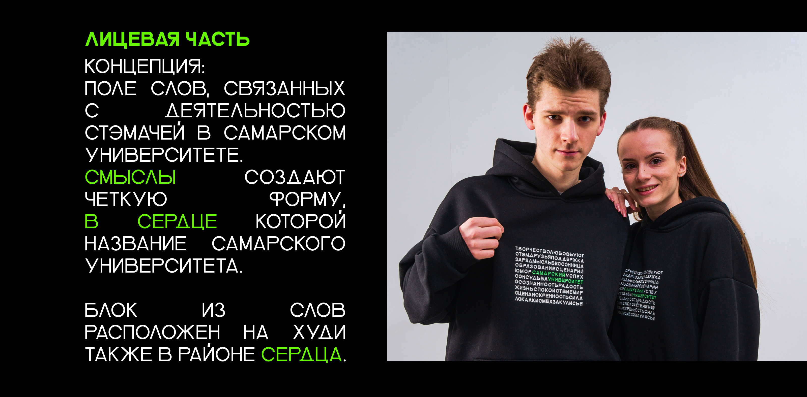 Мерч Фестиваля СТЭМов — Изображение №10 — Брендинг, Графика на Dprofile