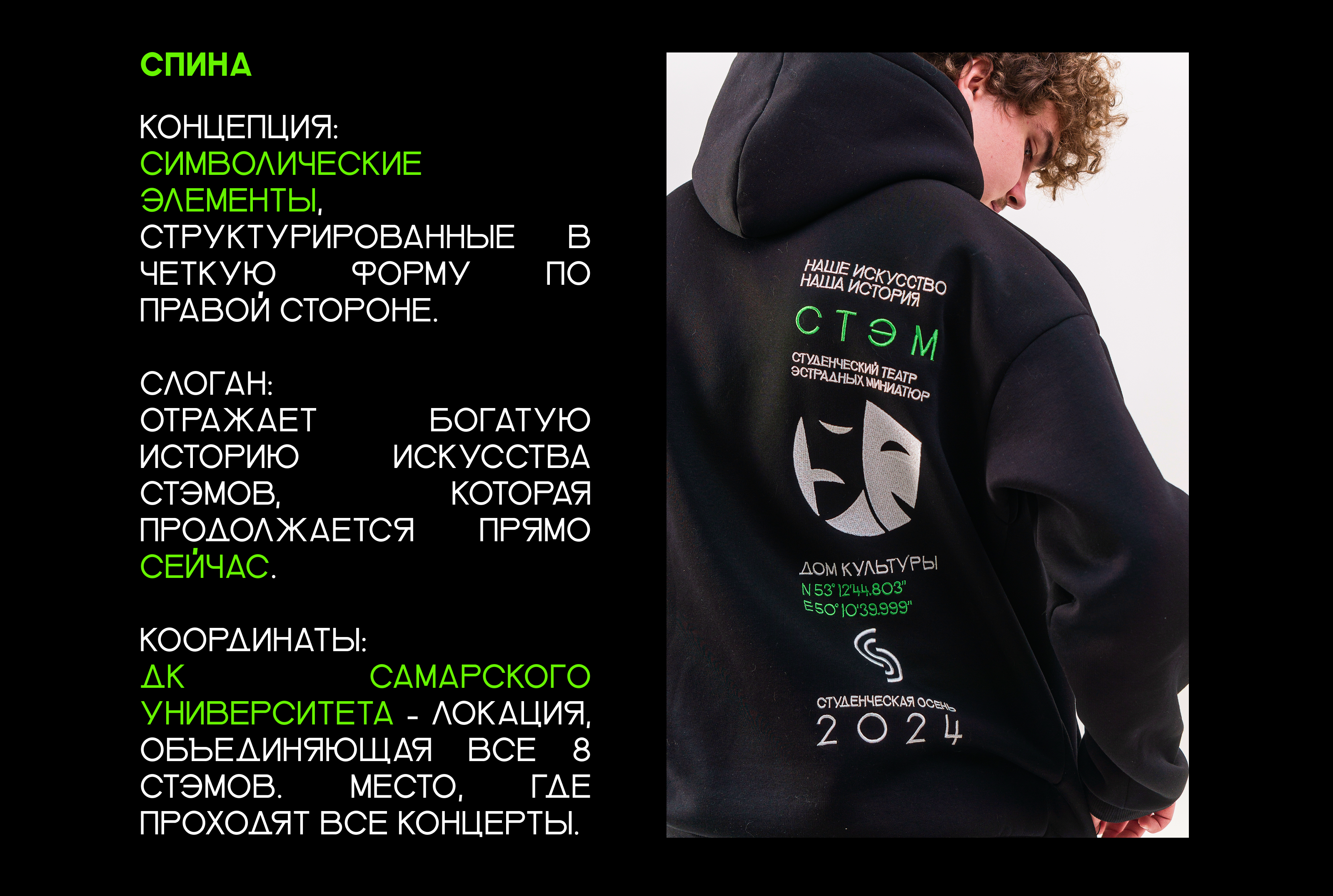 Мерч Фестиваля СТЭМов — Изображение №12 — Брендинг, Графика на Dprofile