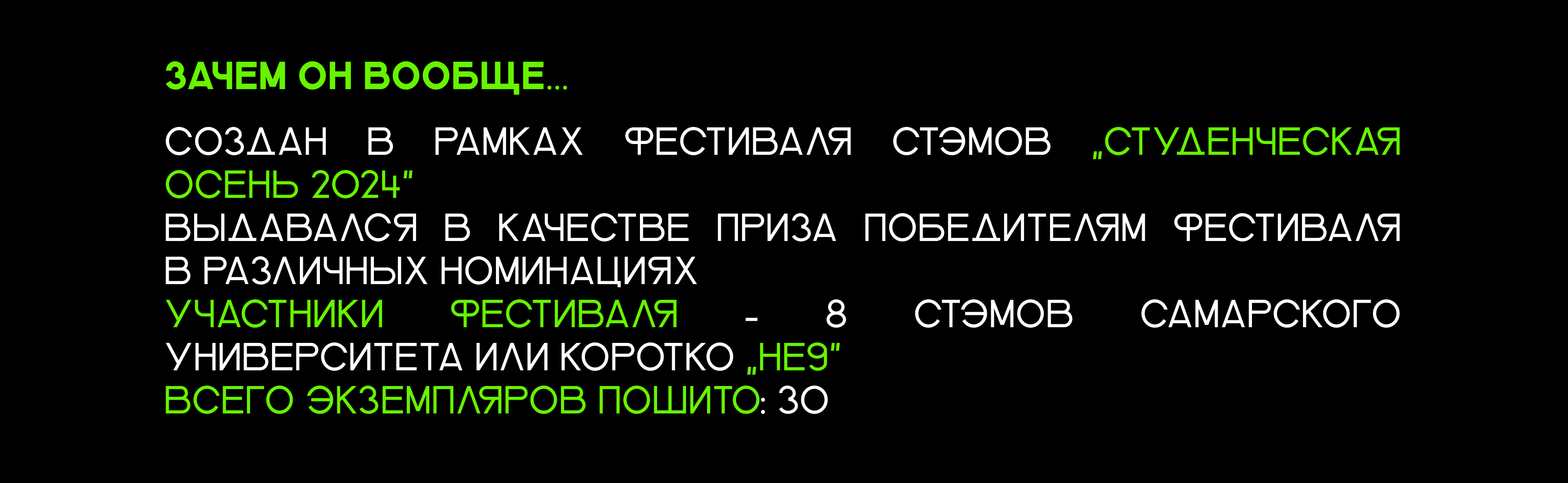 Мерч Фестиваля СТЭМов — Изображение №7 — Брендинг, Графика на Dprofile