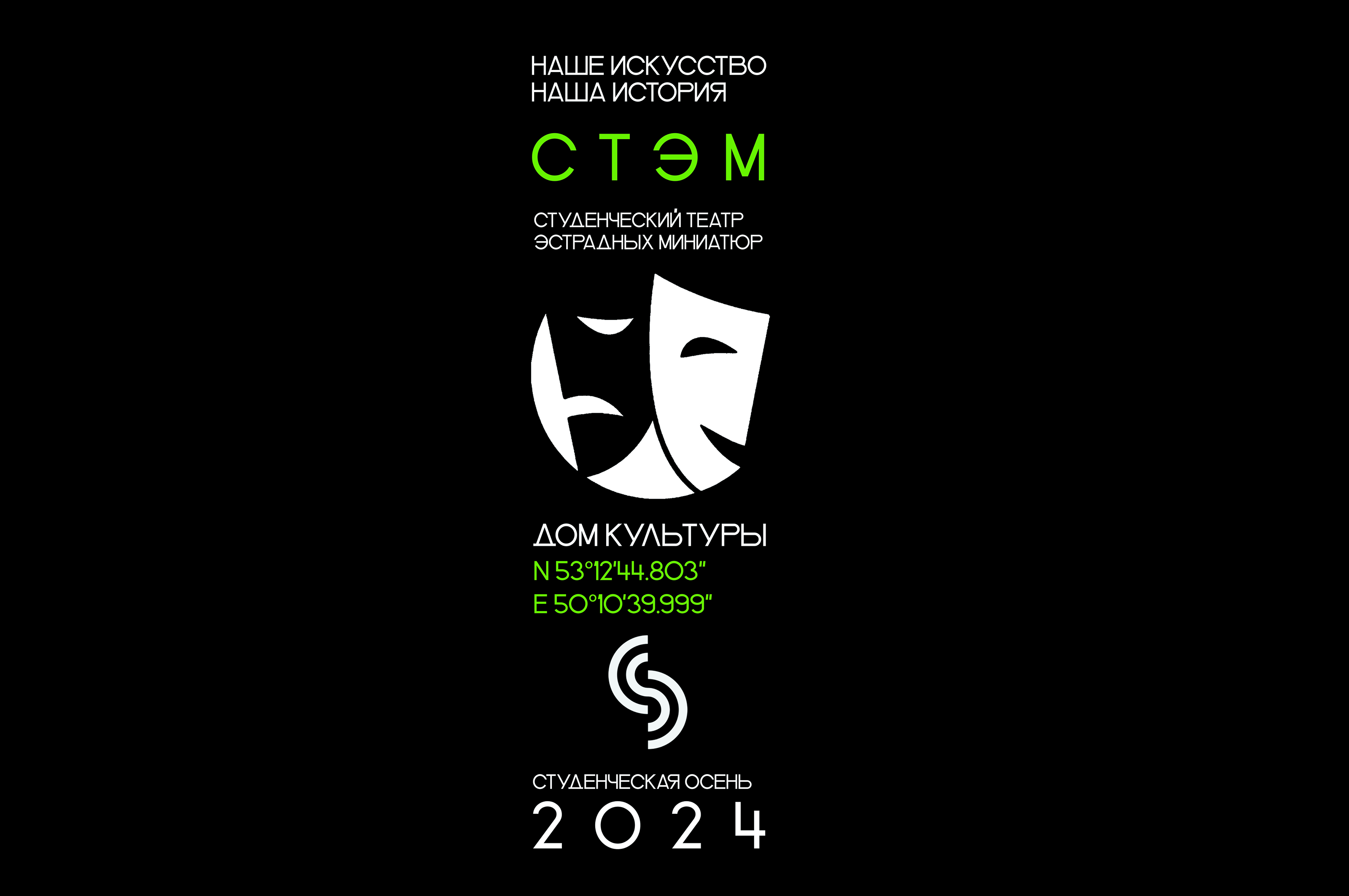 Мерч Фестиваля СТЭМов — Изображение №11 — Брендинг, Графика на Dprofile