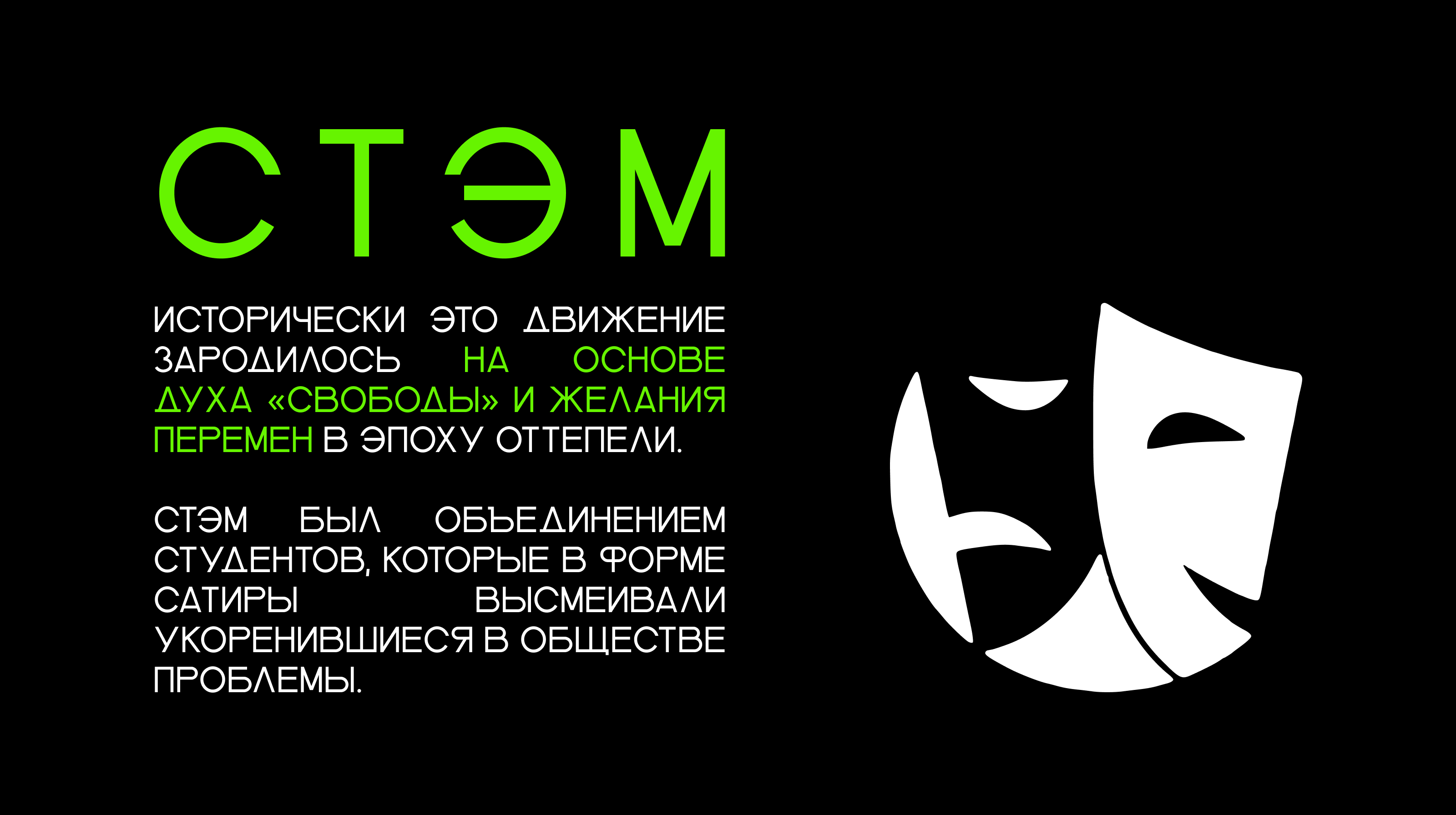 Мерч Фестиваля СТЭМов — Изображение №3 — Брендинг, Графика на Dprofile