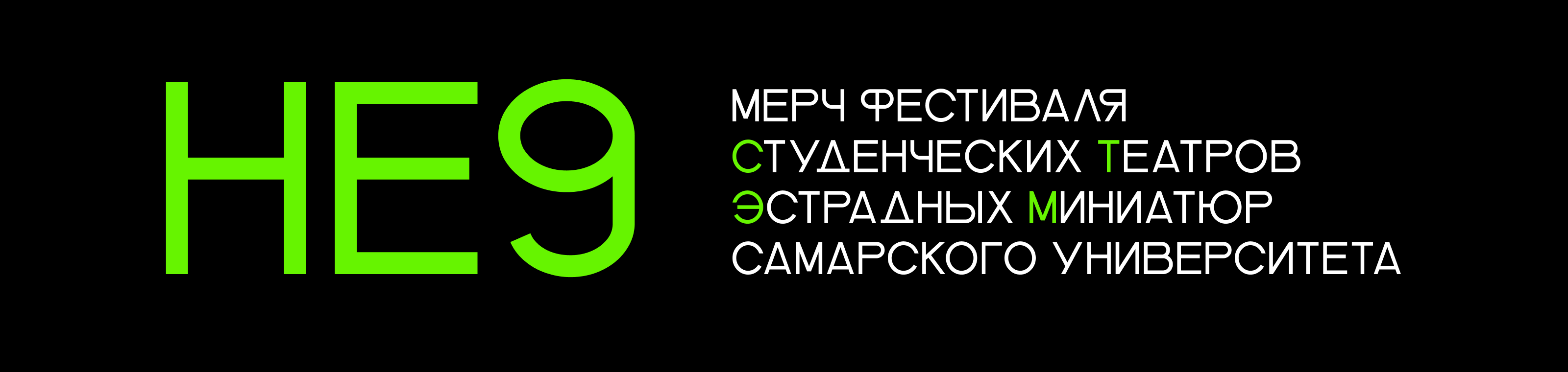 Мерч Фестиваля СТЭМов — Изображение №1 — Брендинг, Графика на Dprofile
