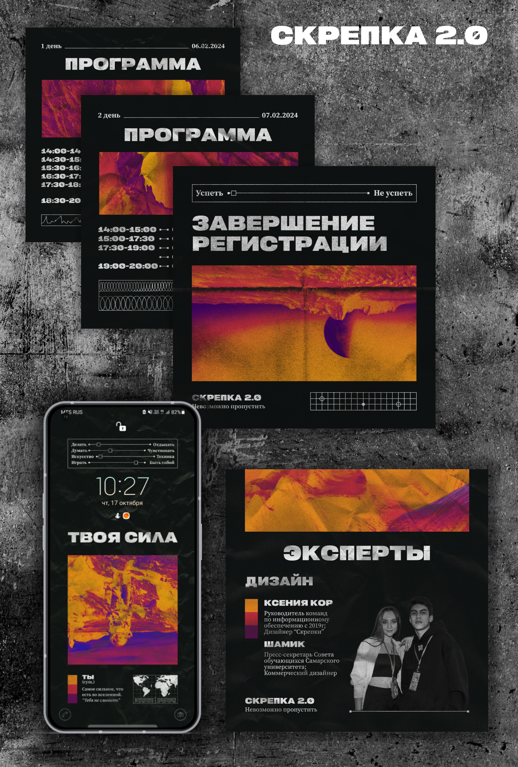 "Скрепка 2.0" сопровождения проекта в сообществе ВК — Изображение №3 — Брендинг, Маркетинг на Dprofile