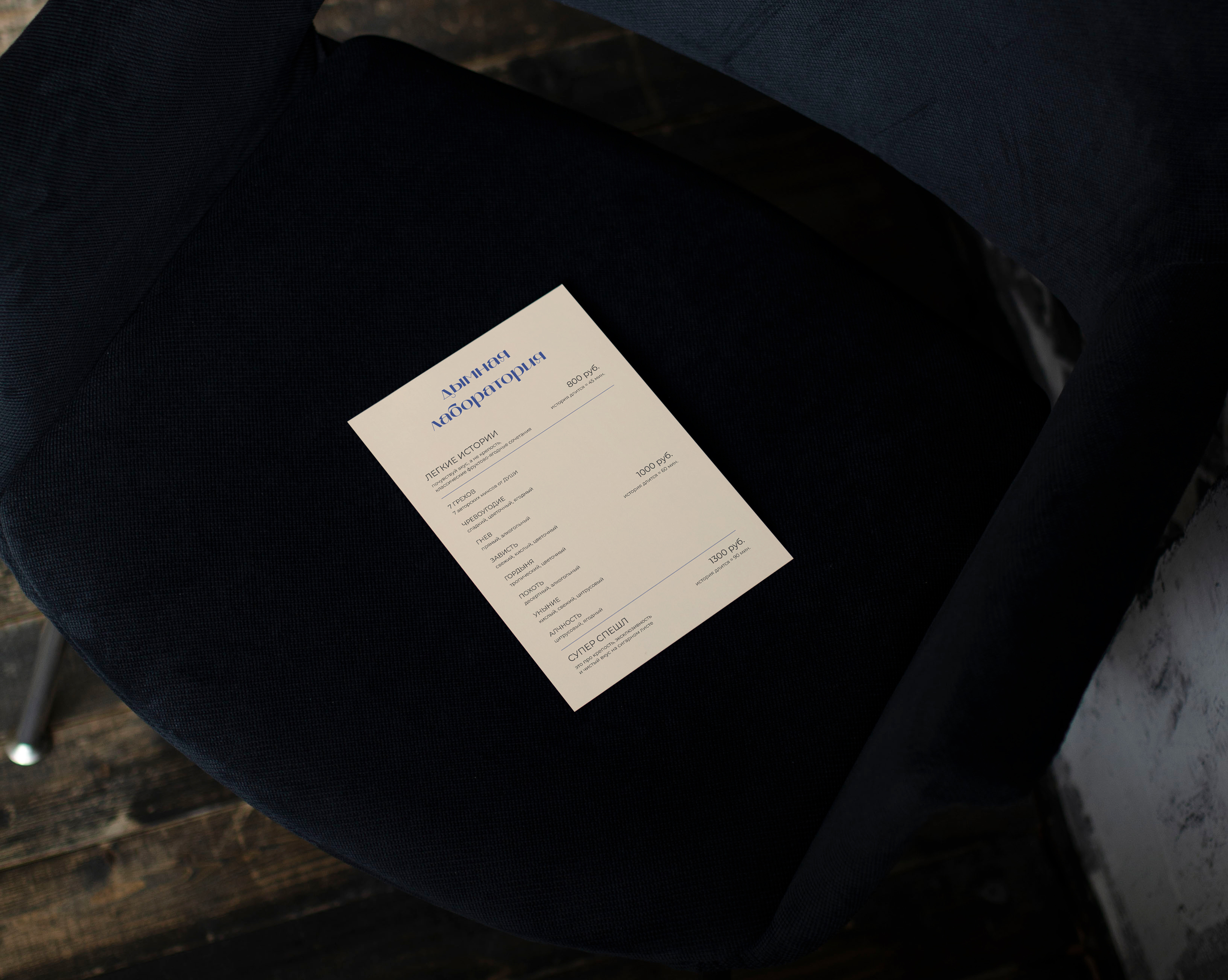 Меню | ДУША — Изображение №7 — Брендинг, Графика на Dprofile