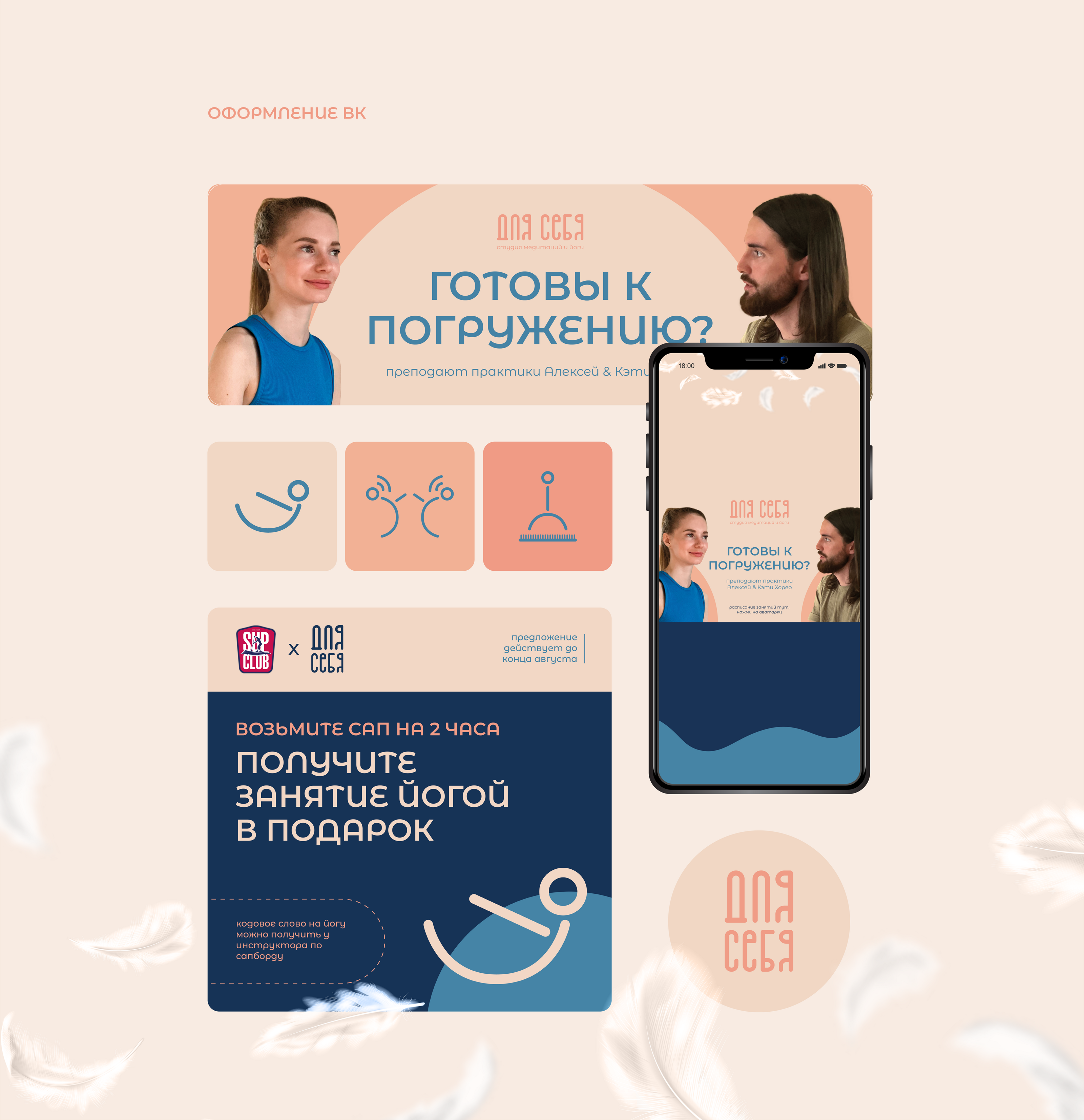 Фирменный стиль | Для себя — Изображение №5 — Брендинг, Графика на Dprofile