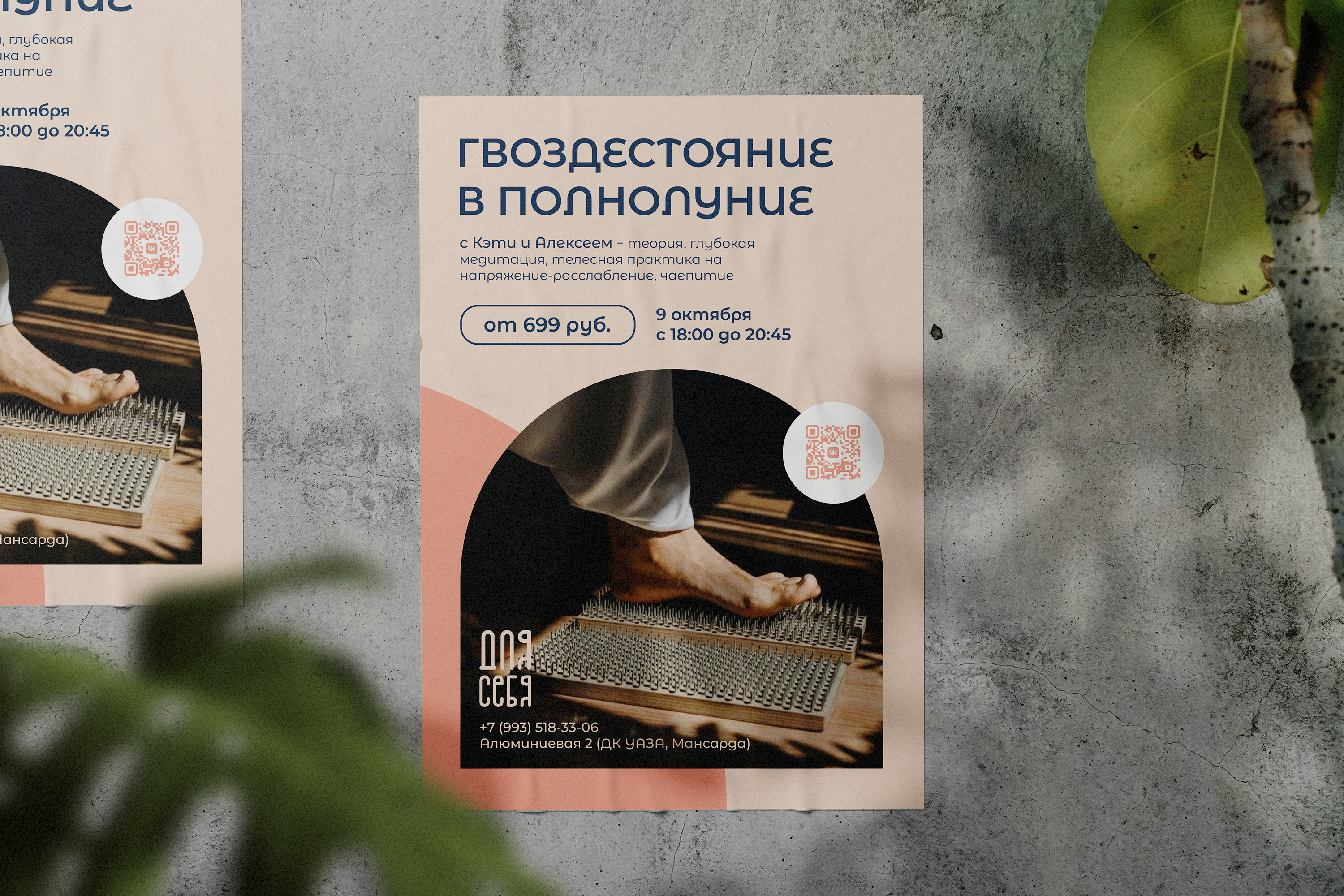 Фирменный стиль | Для себя — Изображение №9 — Брендинг, Графика на Dprofile