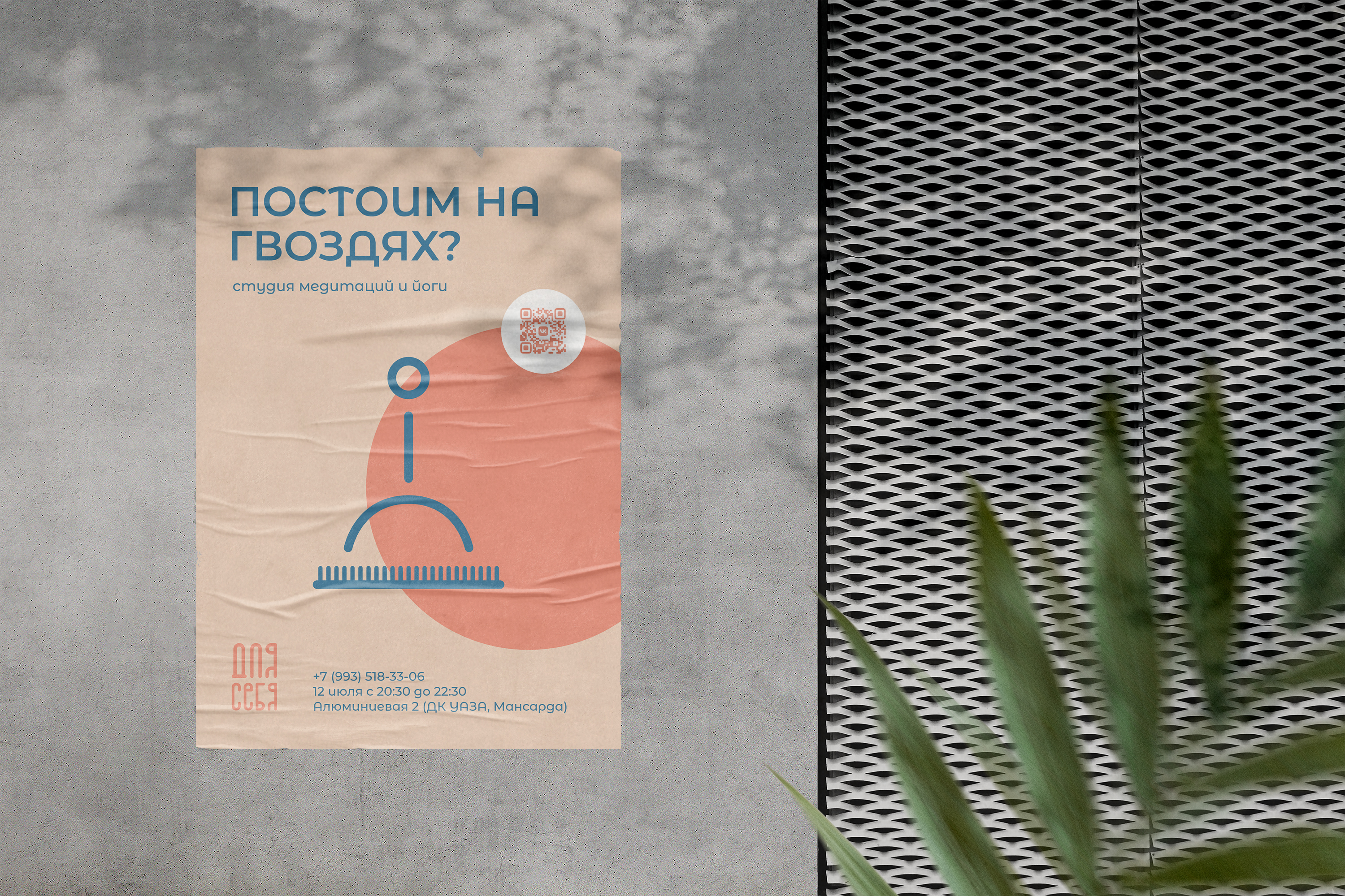 Фирменный стиль | Для себя — Изображение №7 — Брендинг, Графика на Dprofile