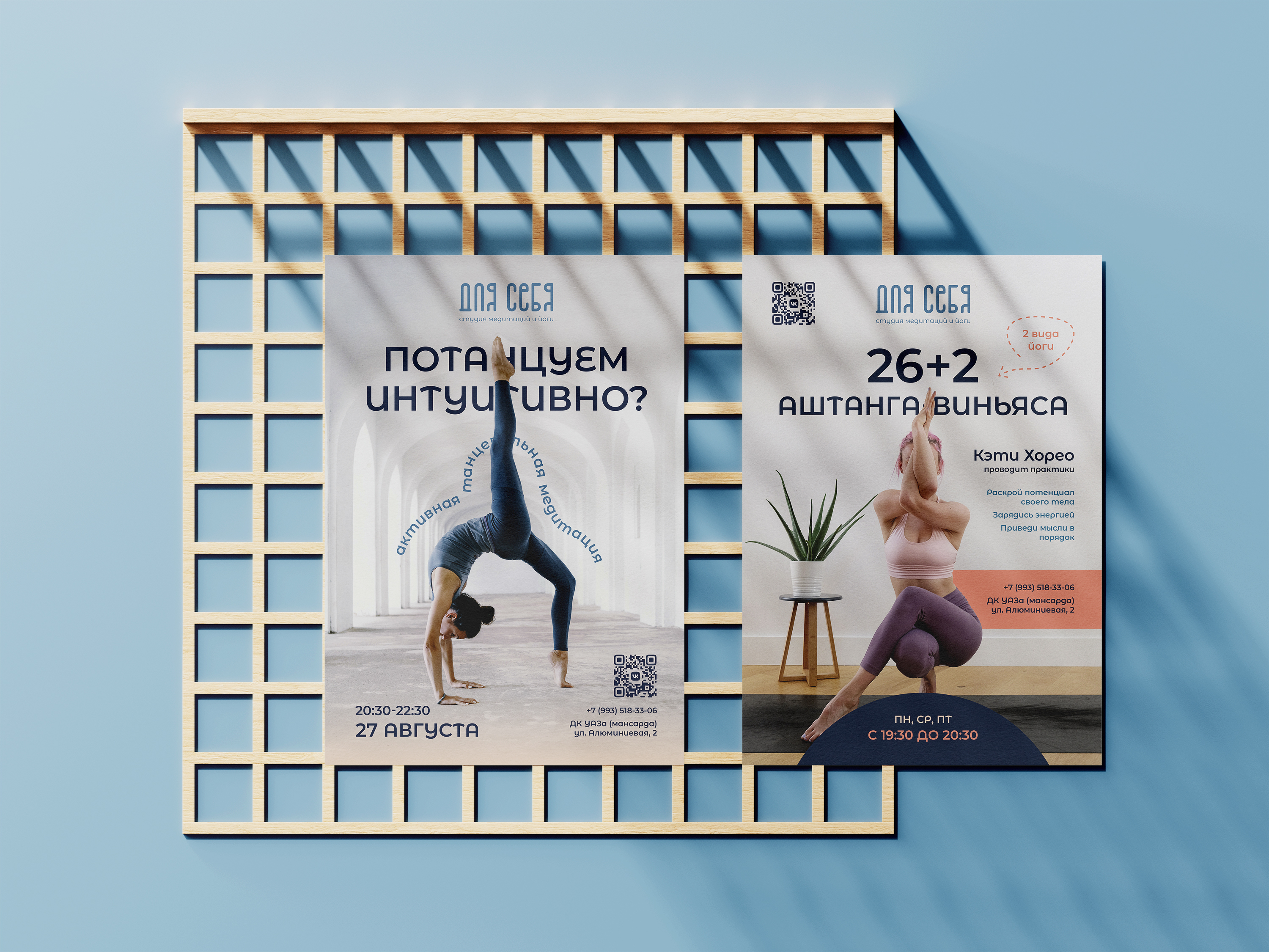 Фирменный стиль | Для себя — Изображение №8 — Брендинг, Графика на Dprofile