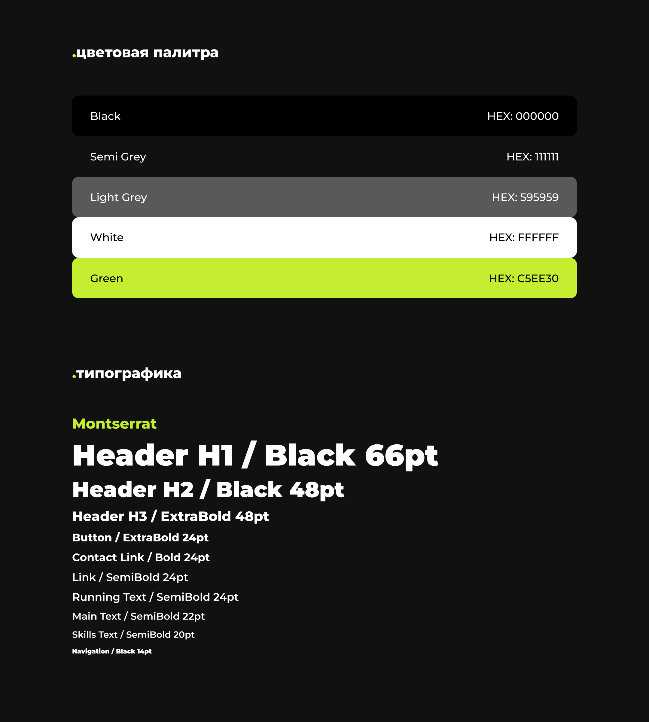 Landing page | UX/UI | Portfolio — Изображение №3 — Интерфейсы, Брендинг на Dprofile