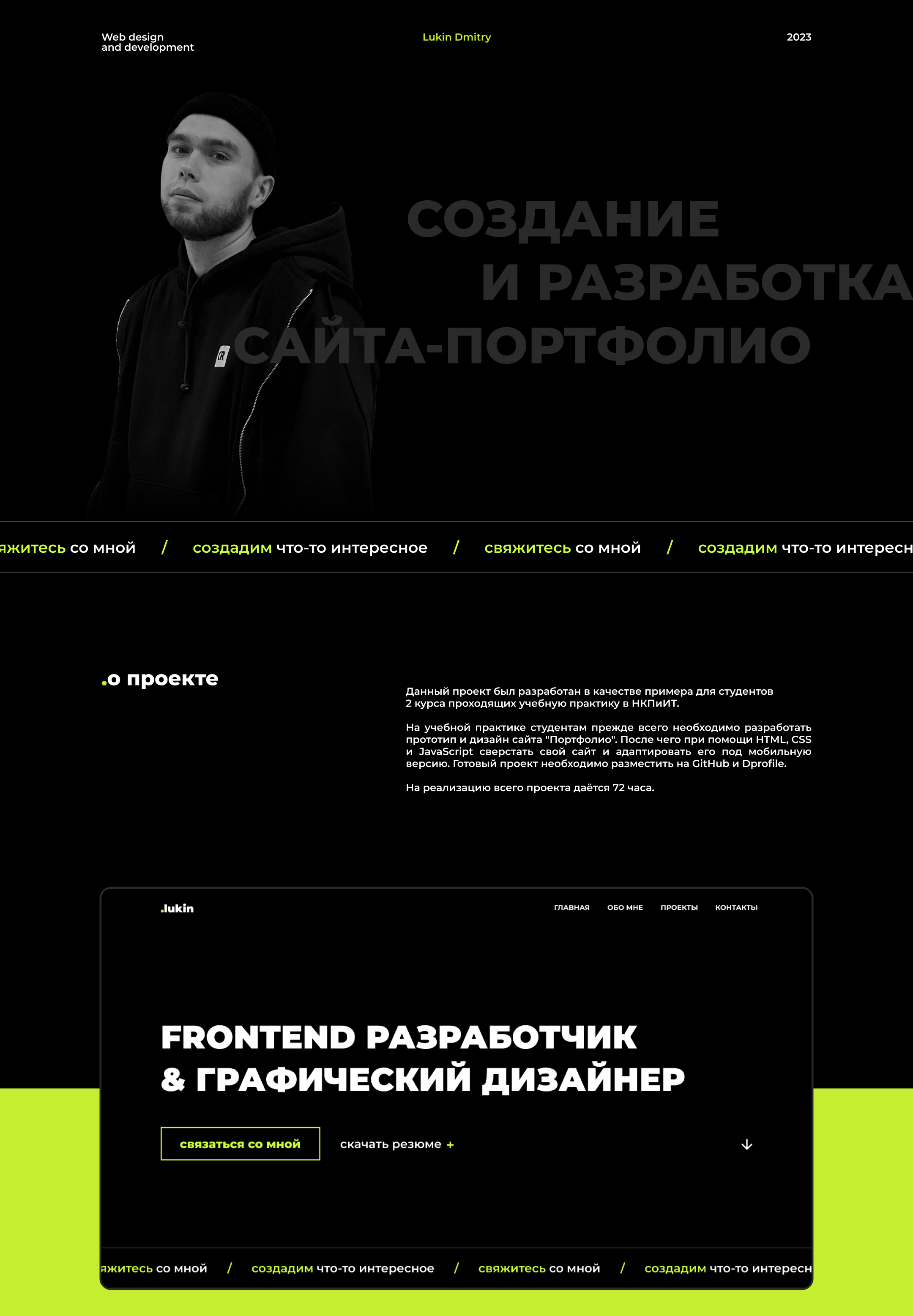 Landing page | UX/UI | Portfolio — Изображение №1 — Интерфейсы, Брендинг на Dprofile