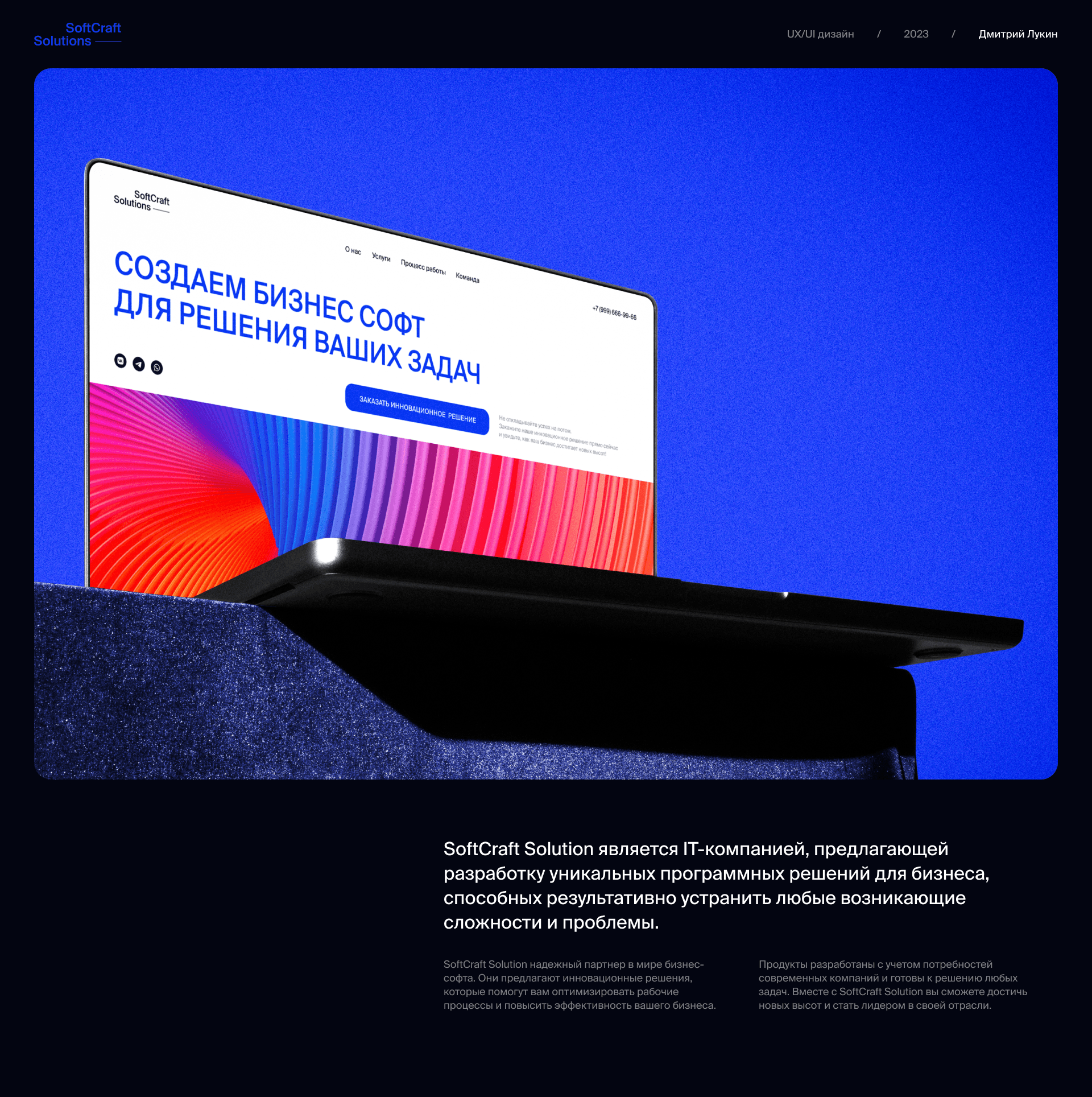 Landing Page UI Design I SoftCraft Solutions — Изображение №1 — Интерфейсы на Dprofile