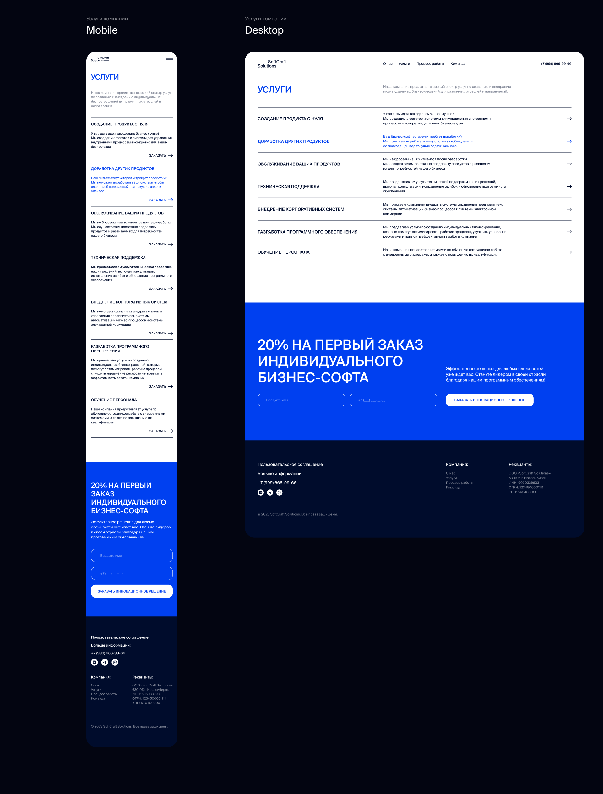 Landing Page UI Design I SoftCraft Solutions — Изображение №9 — Интерфейсы на Dprofile