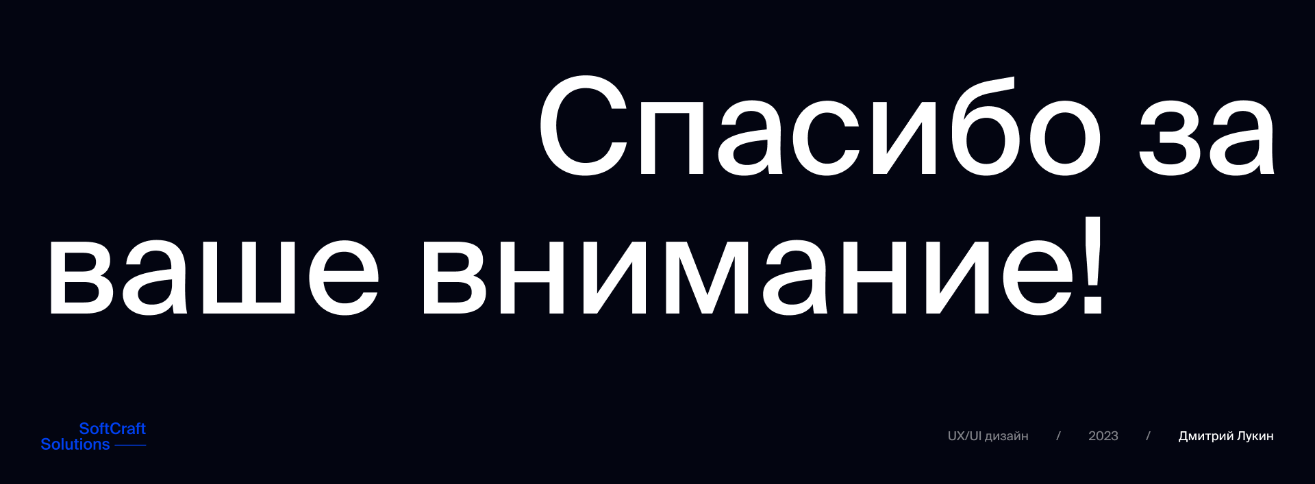 Landing Page UI Design I SoftCraft Solutions — Изображение №10 — Интерфейсы на Dprofile