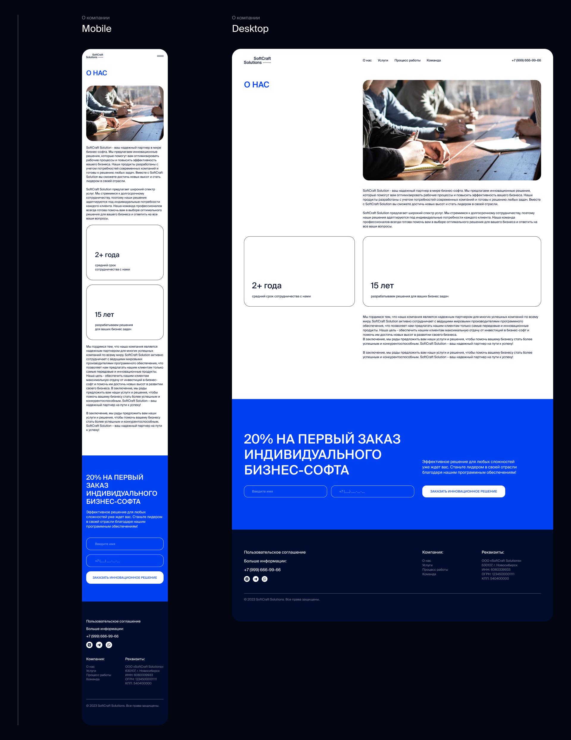Landing Page UI Design I SoftCraft Solutions — Изображение №8 — Интерфейсы на Dprofile