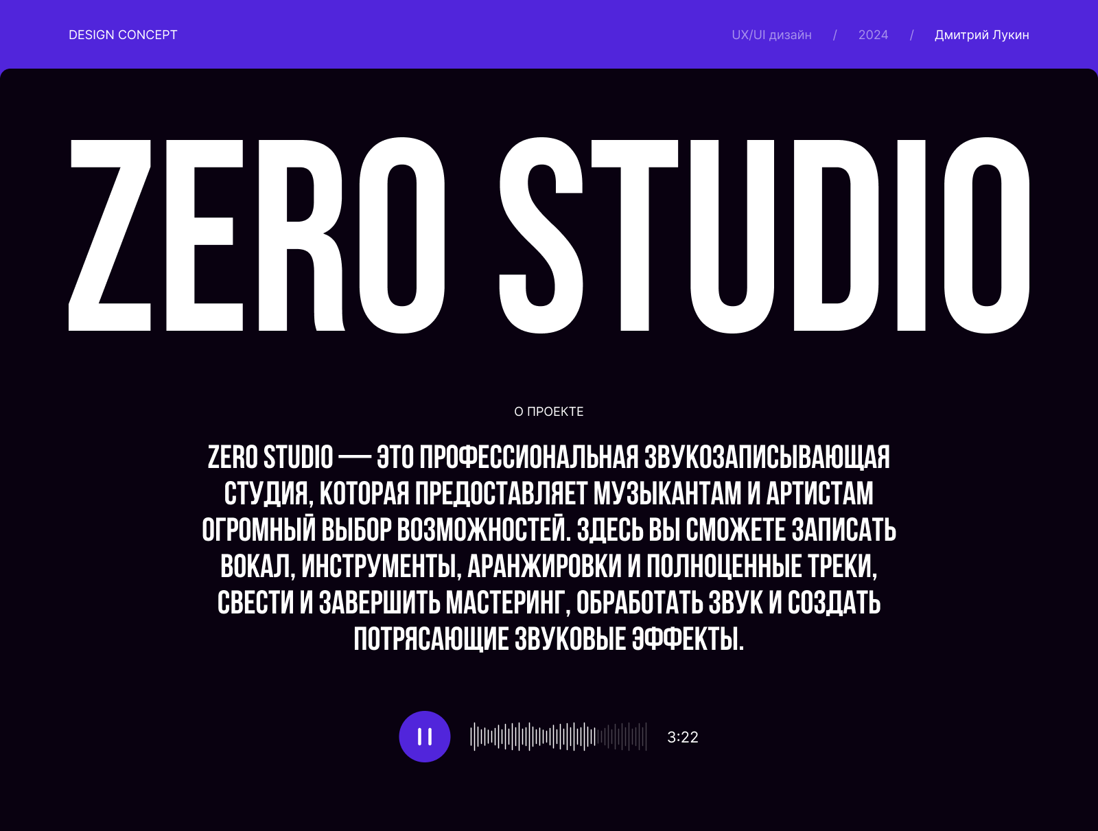 UX/UI | ZERO STUDIO — Изображение №1 — Интерфейсы на Dprofile