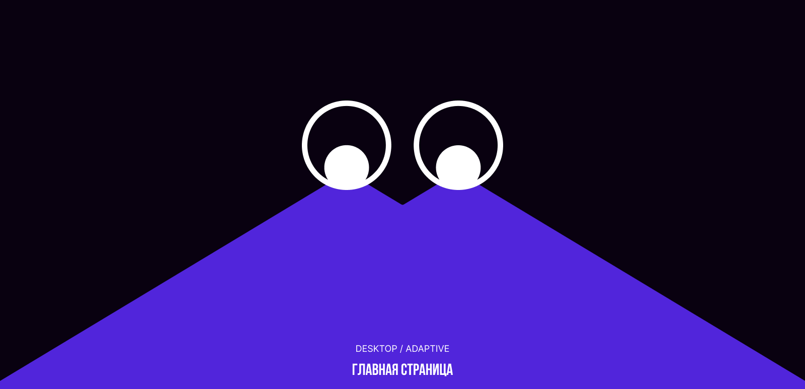 UX/UI | ZERO STUDIO — Изображение №8 — Интерфейсы на Dprofile