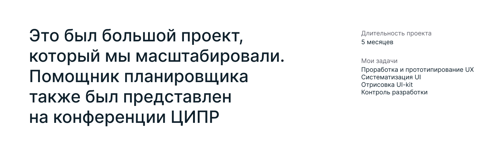 Помощник планировщика — Изображение №14 — Интерфейсы на Dprofile