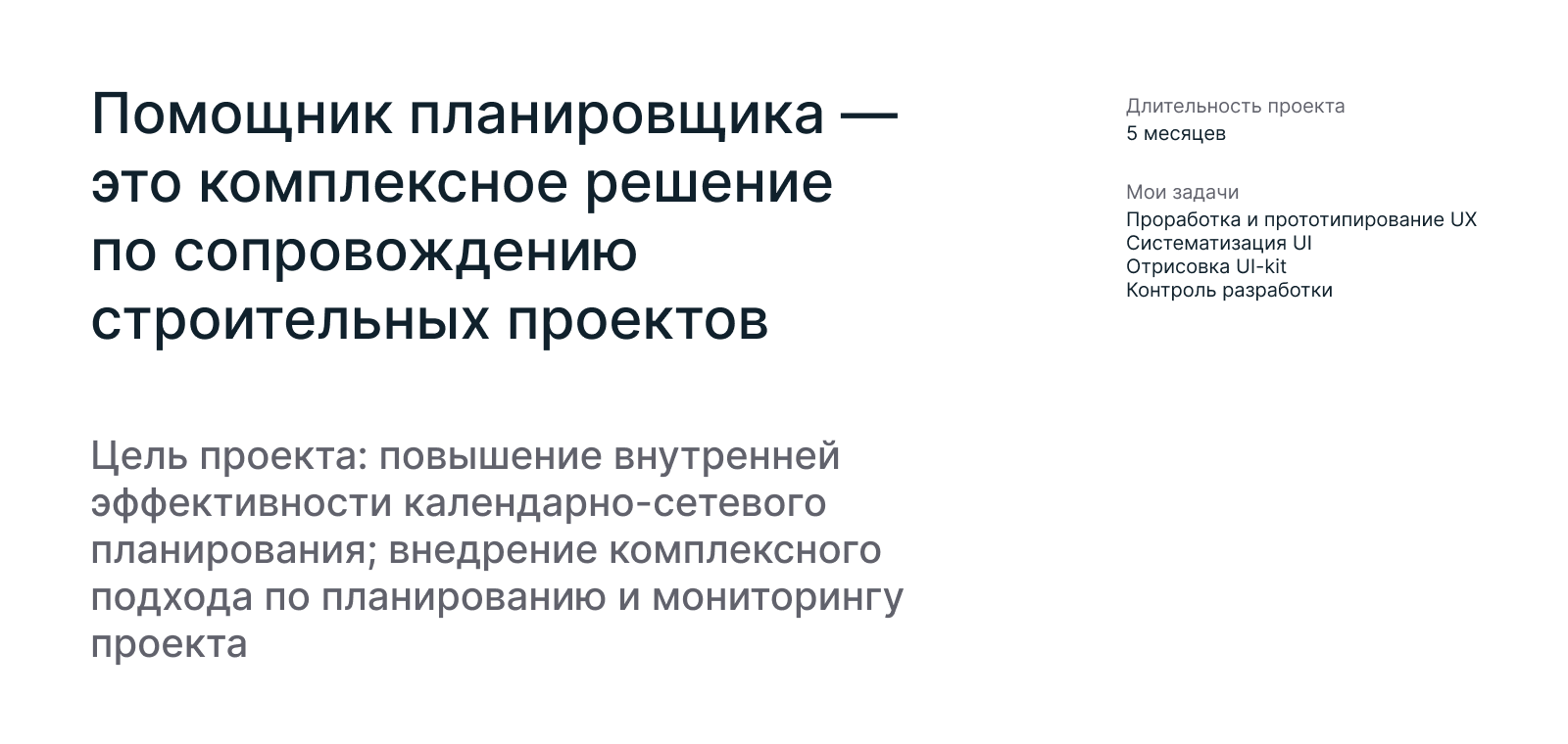Помощник планировщика — Изображение №2 — Интерфейсы на Dprofile