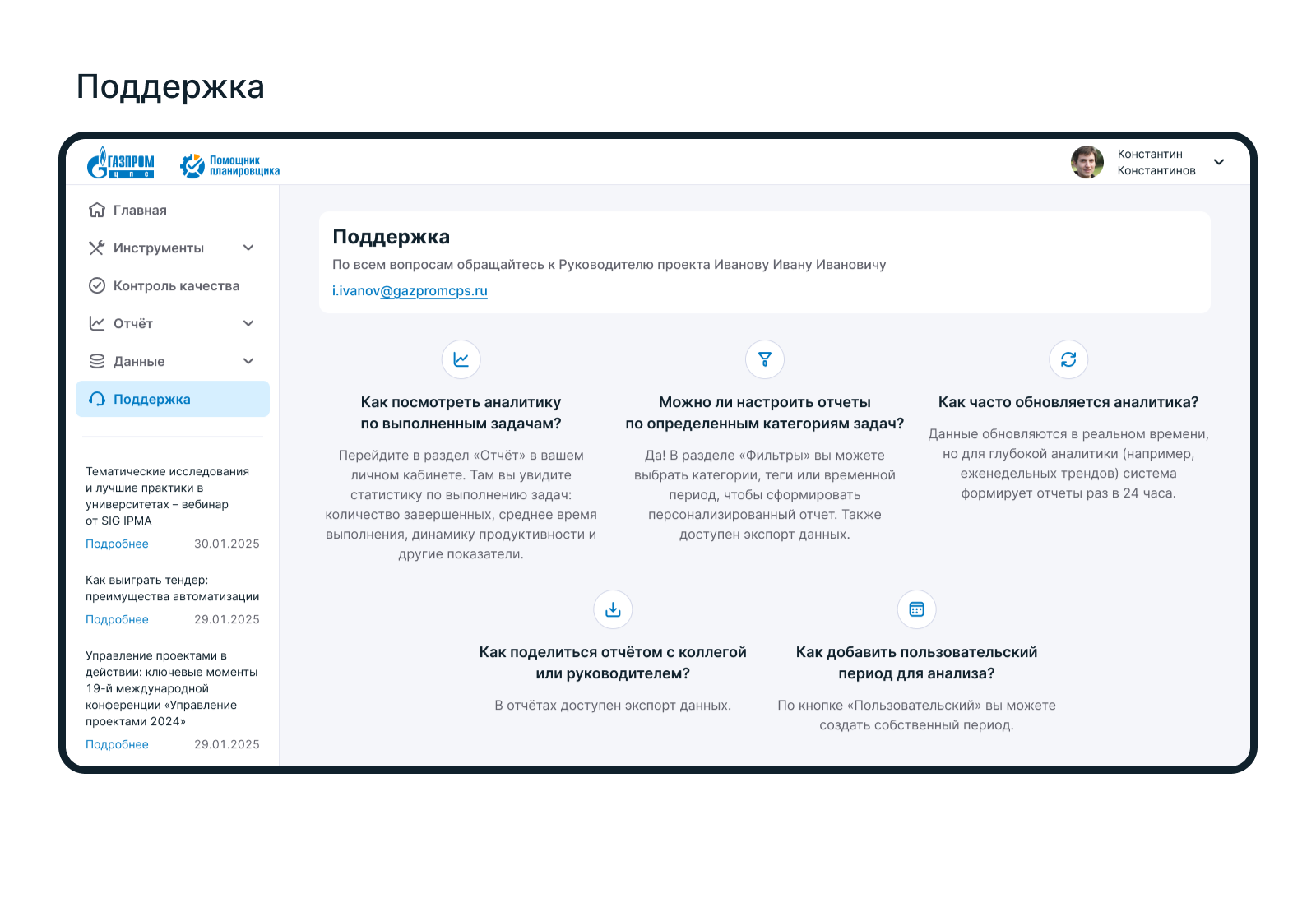 Помощник планировщика — Изображение №13 — Интерфейсы на Dprofile