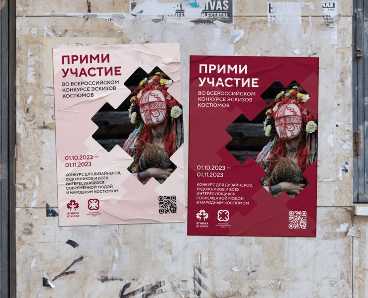 Гайдлайн конкурса "Этника от кутюр" на Dprofile