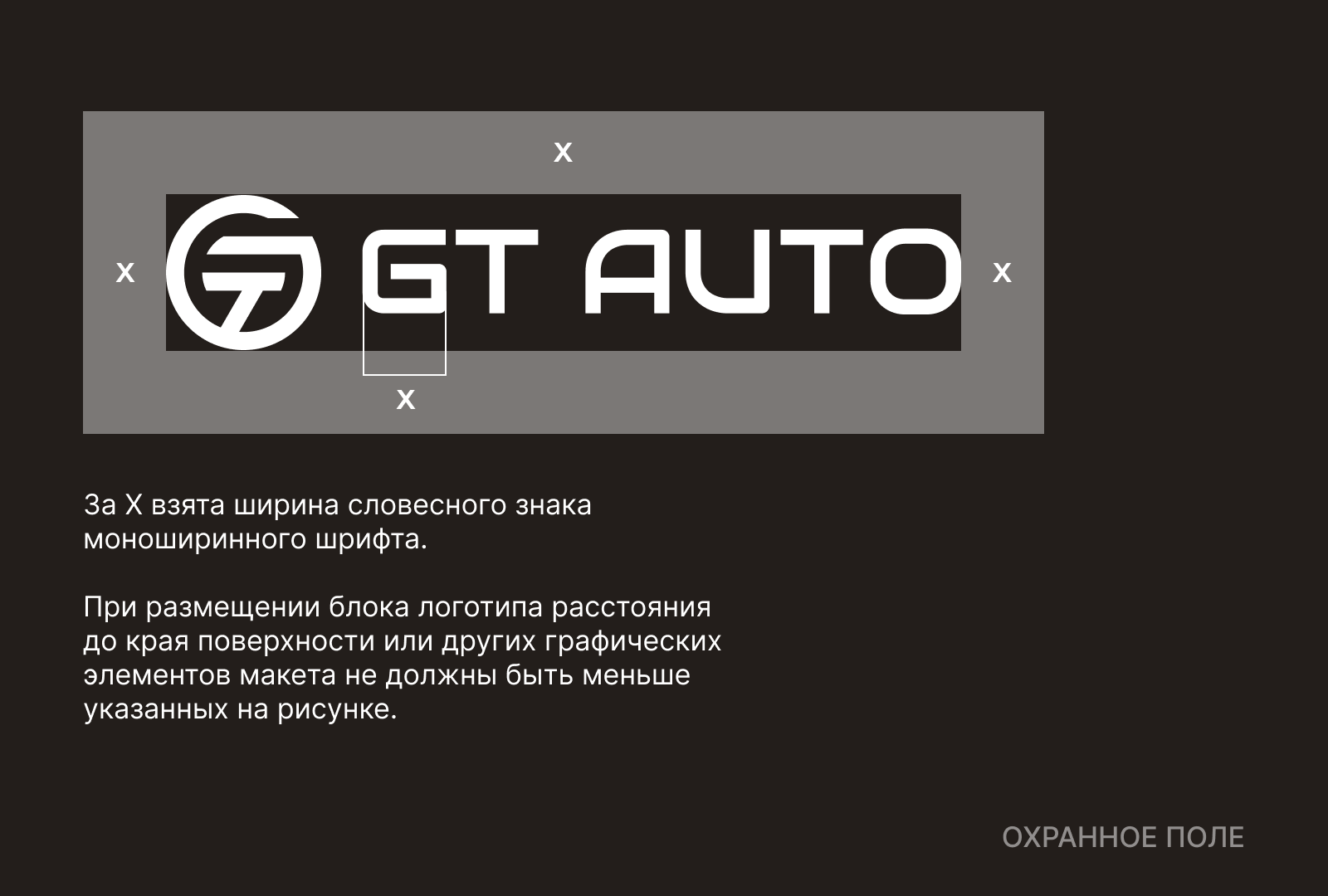 Логотип GT AUTO — Изображение №4 — Брендинг на Dprofile