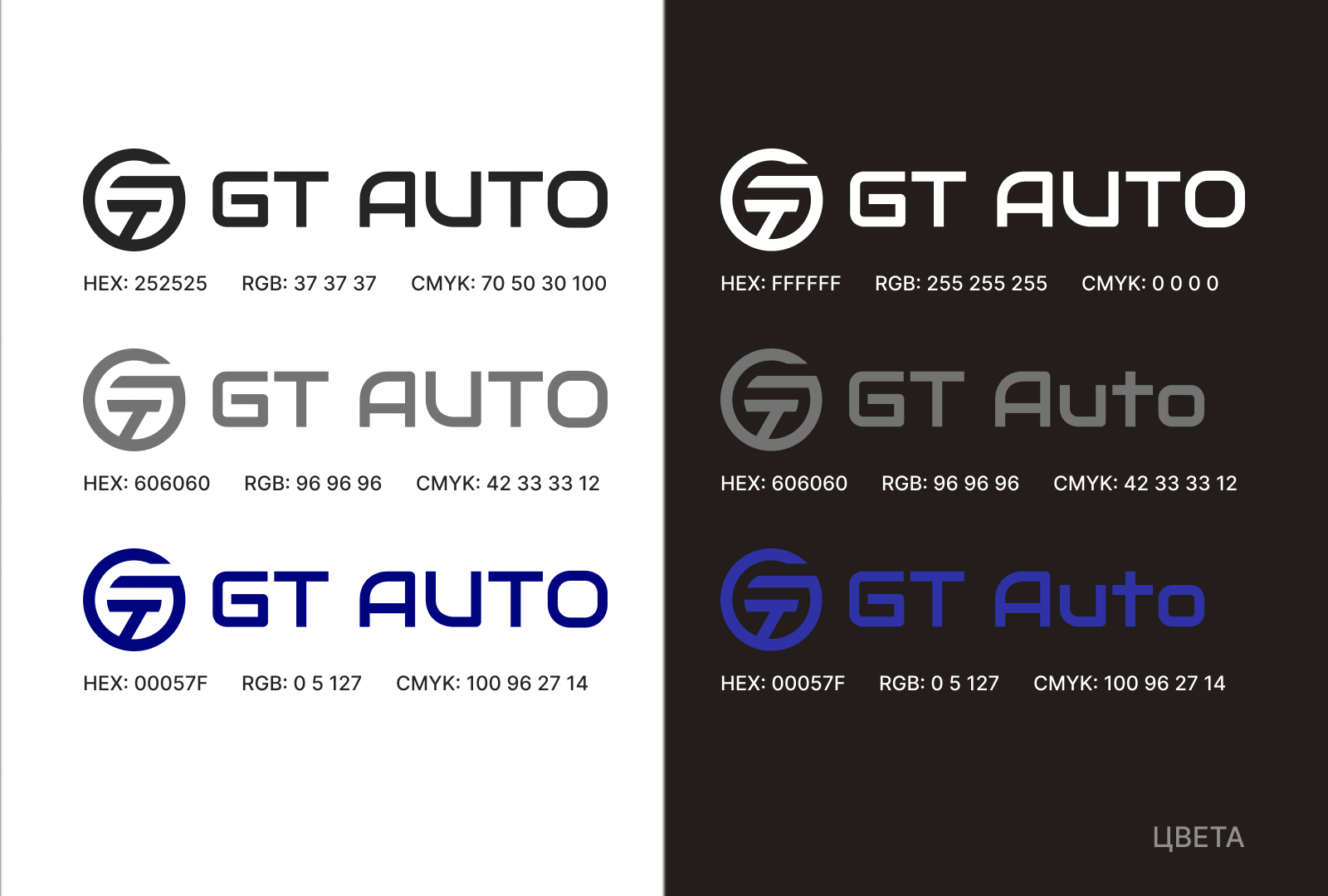 Логотип GT AUTO — Изображение №5 — Брендинг на Dprofile