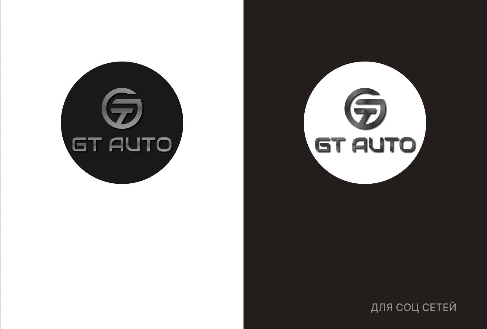 Логотип GT AUTO — Изображение №7 — Брендинг на Dprofile