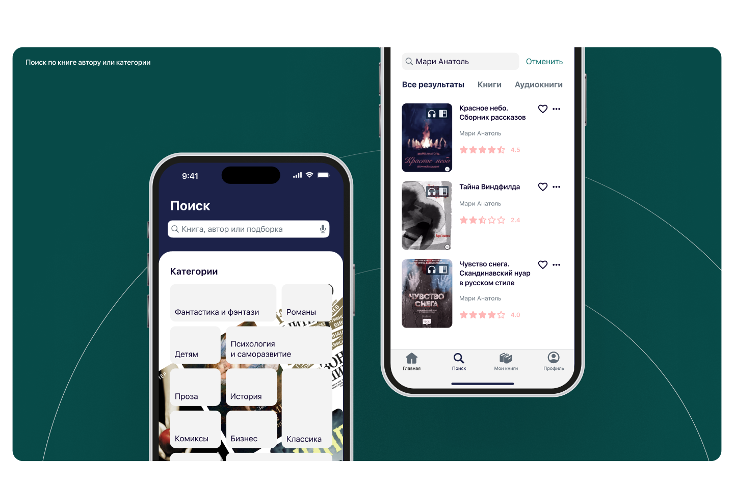 Чтец: Ebooks & Audiobooks - Mobile App — Изображение №9 — Графика, Интерфейсы на Dprofile