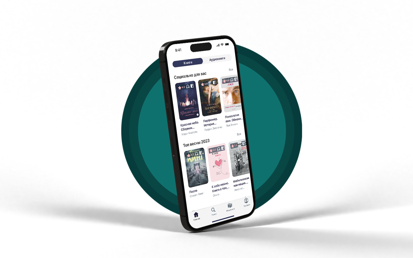 Чтец: Ebooks & Audiobooks - Mobile App — Изображение №3 — Графика, Интерфейсы на Dprofile