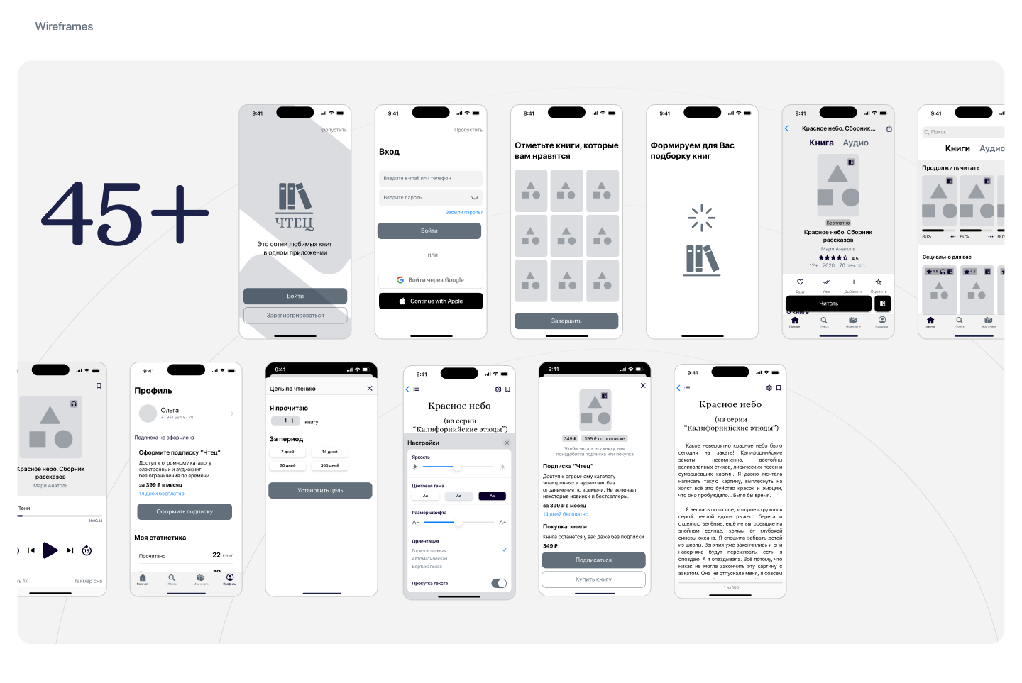 Чтец: Ebooks & Audiobooks - Mobile App — Изображение №6 — Графика, Интерфейсы на Dprofile