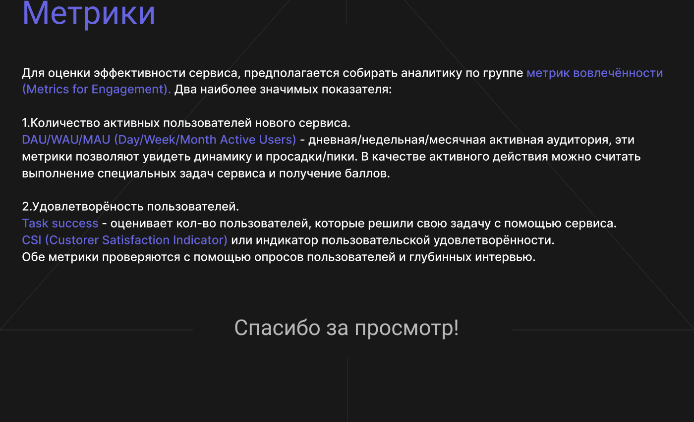 Servise for Pachca CRM — Изображение №8 — Графика, Интерфейсы на Dprofile