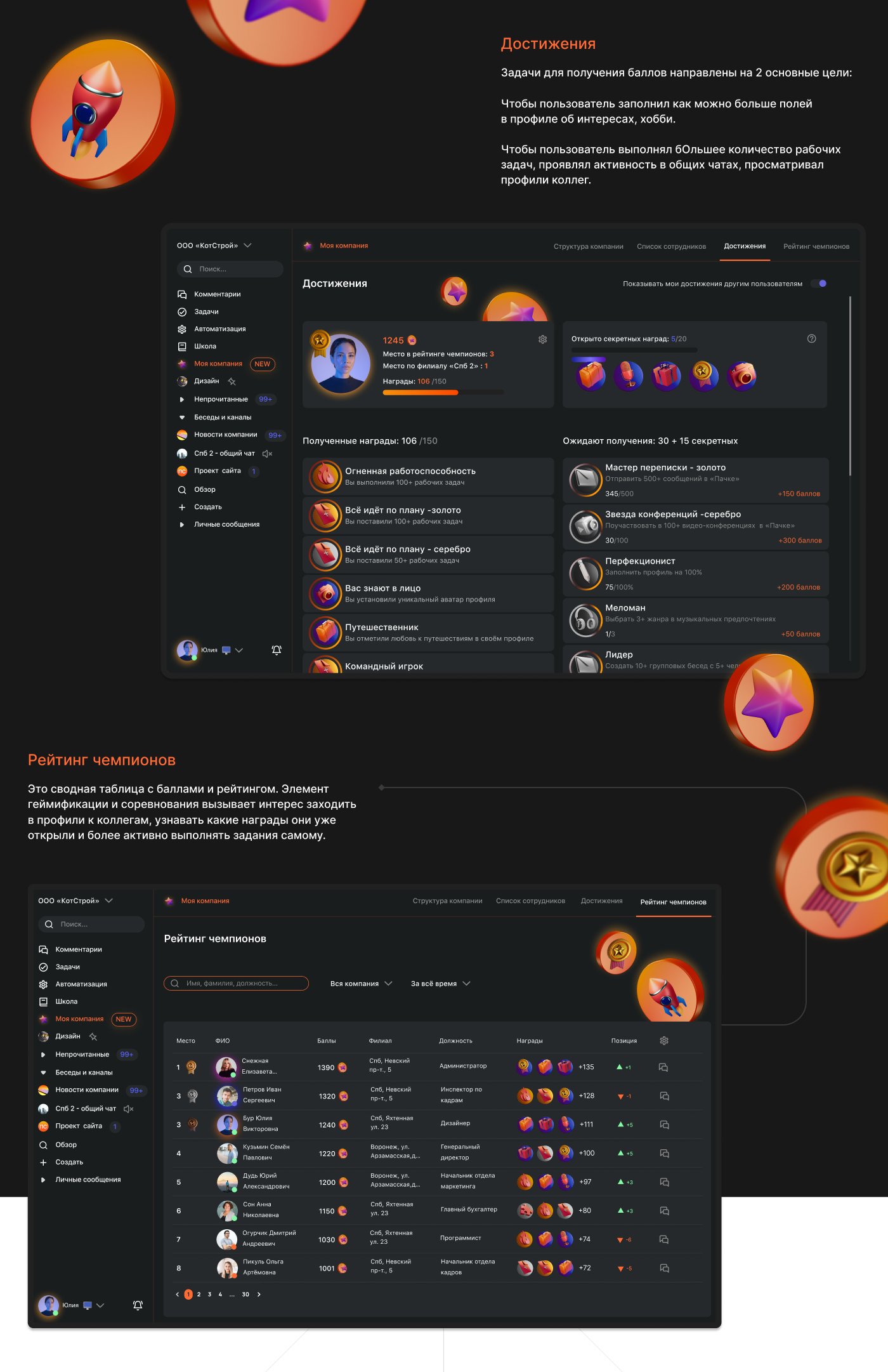 Servise for Pachca CRM — Изображение №6 — Графика, Интерфейсы на Dprofile
