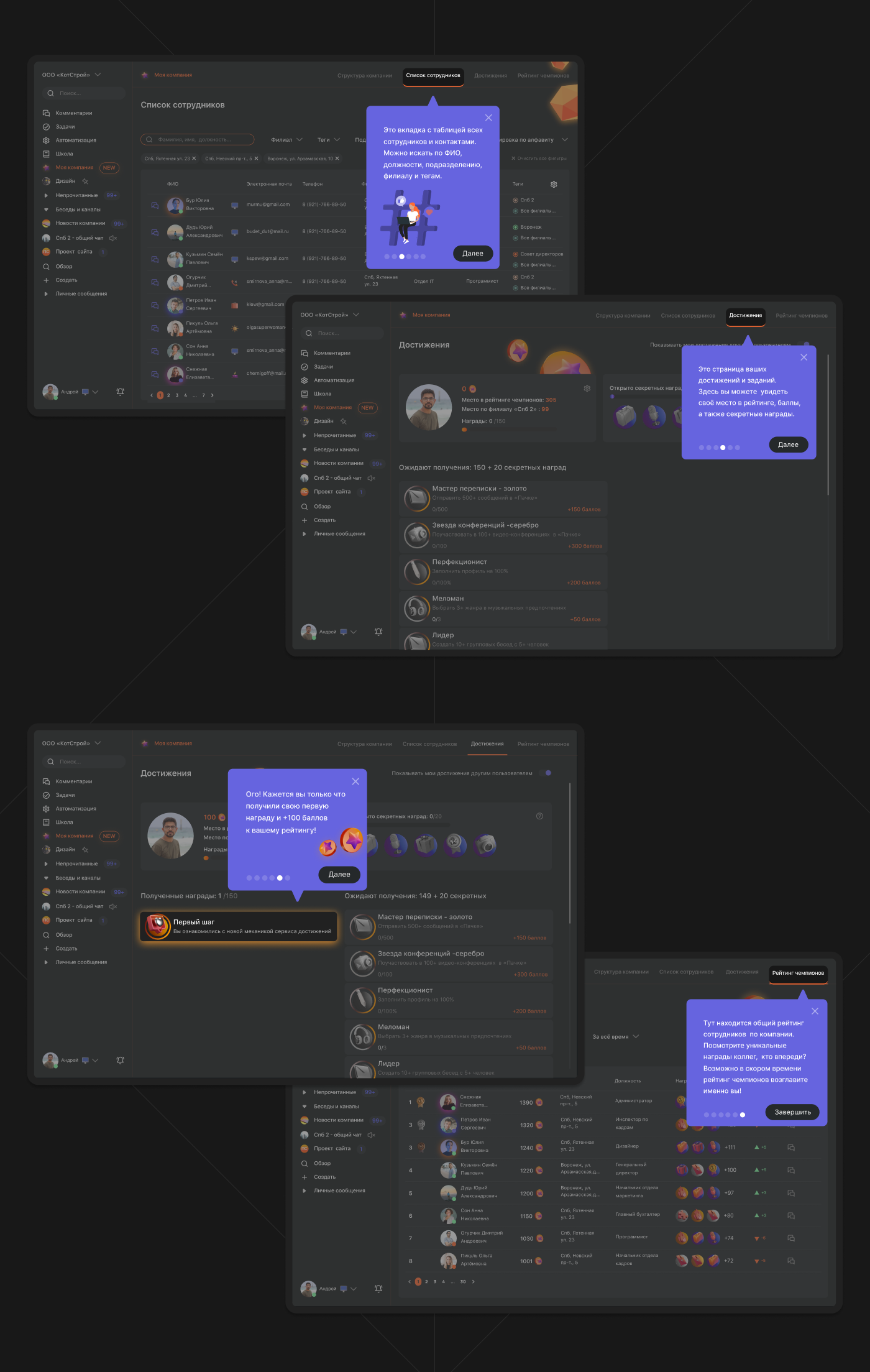 Servise for Pachca CRM — Изображение №4 — Графика, Интерфейсы на Dprofile