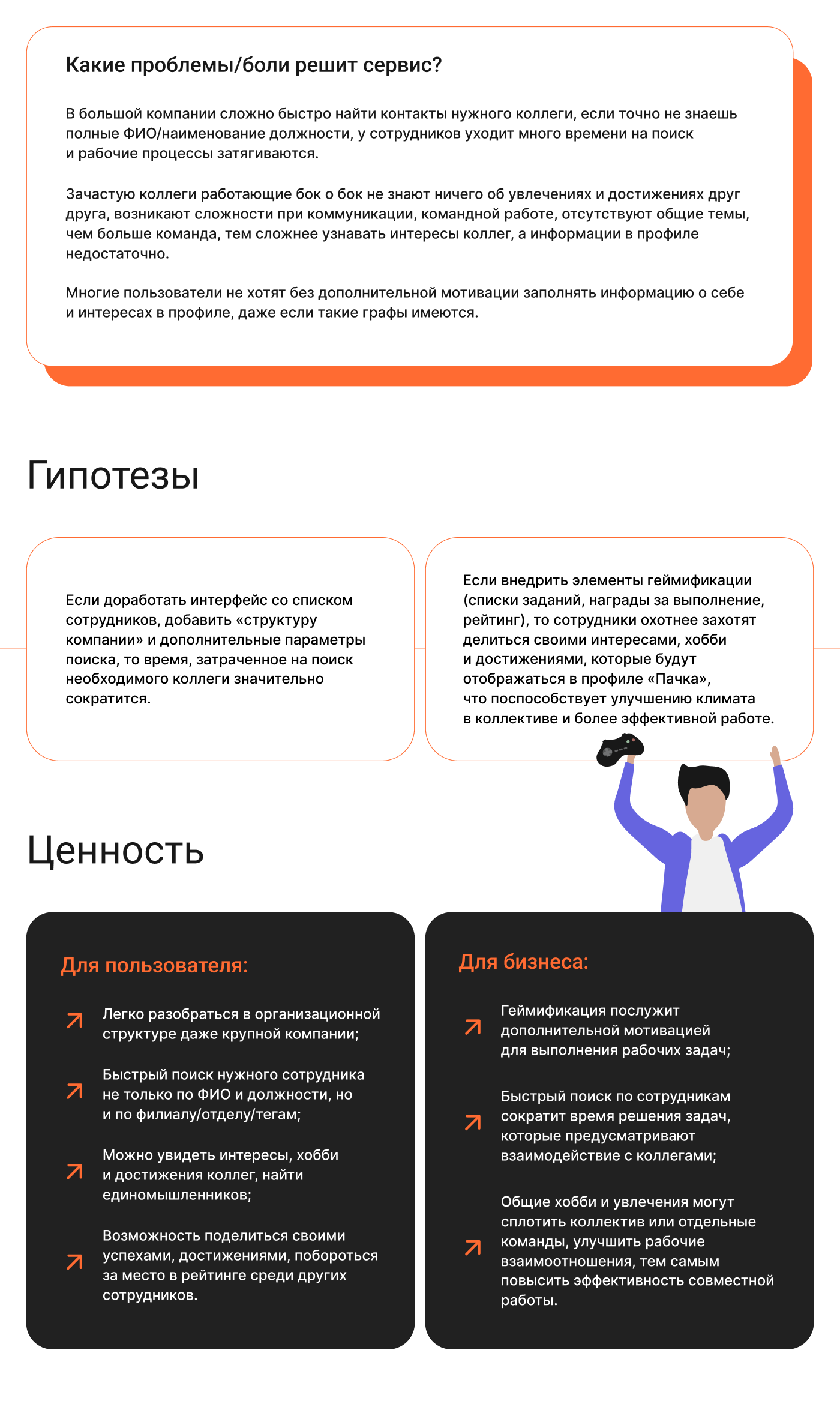 Servise for Pachca CRM — Изображение №2 — Графика, Интерфейсы на Dprofile