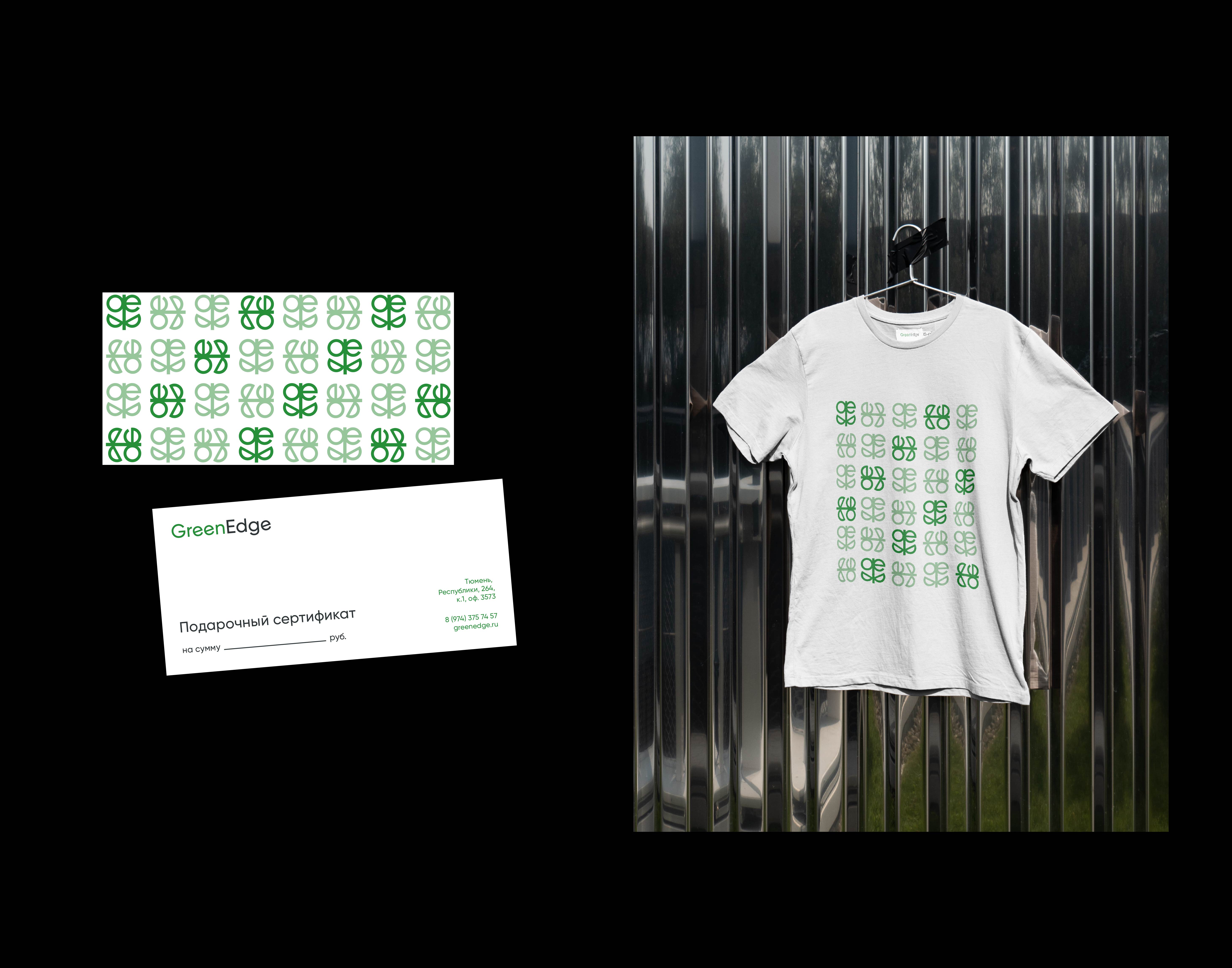GreenEdge — Изображение №9 — Брендинг, Графика на Dprofile