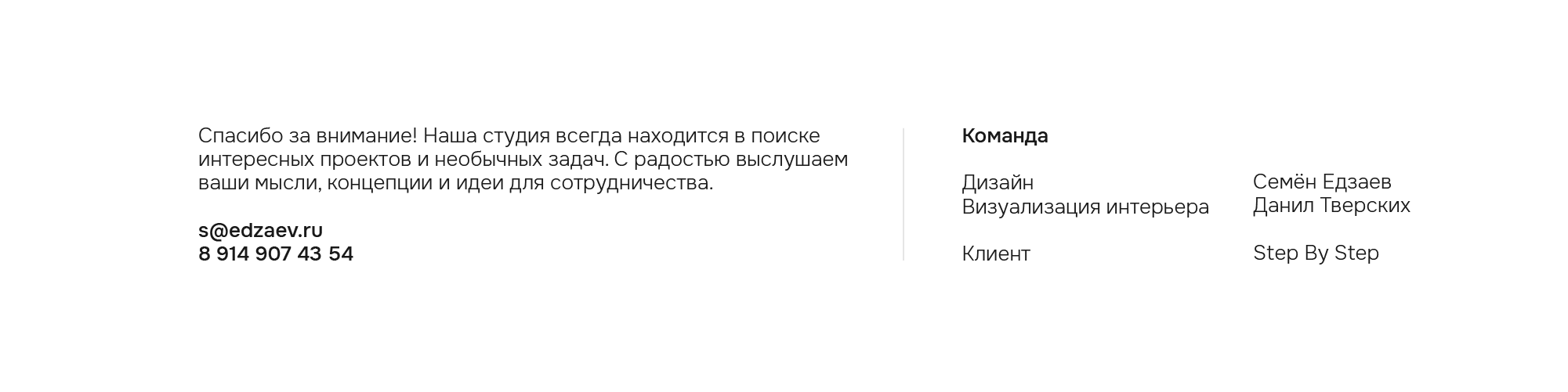 STEP BY STEP — Branding, interior — Изображение №25 — Брендинг, 3D на Dprofile