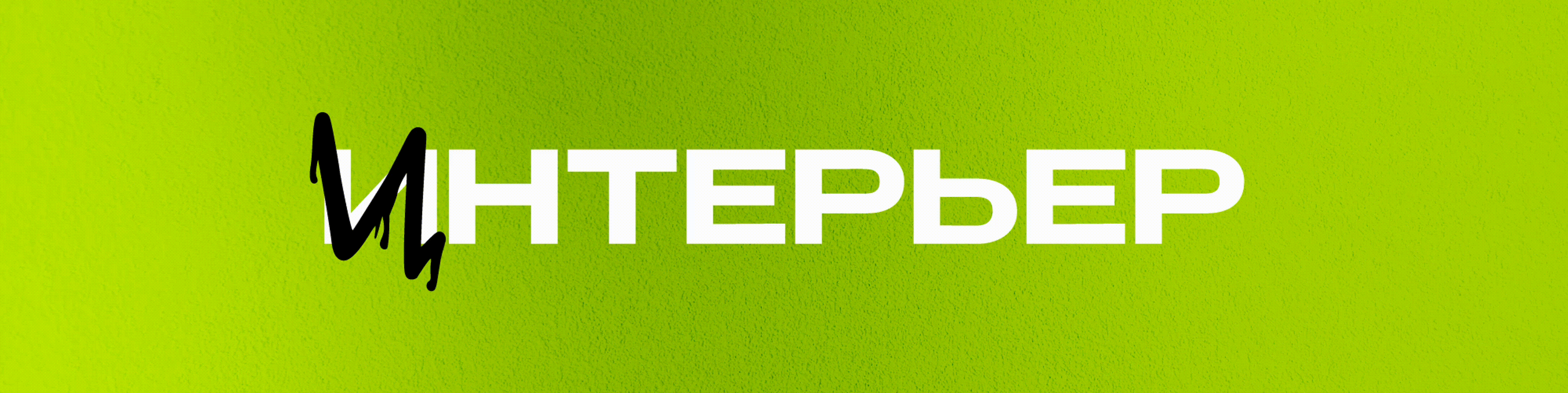 STEP BY STEP — Branding, interior — Изображение №19 — Брендинг, 3D на Dprofile