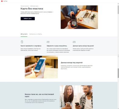 Лендинг для QiWI Банка — Изображение №4 — Брендинг, Графика на Dprofile